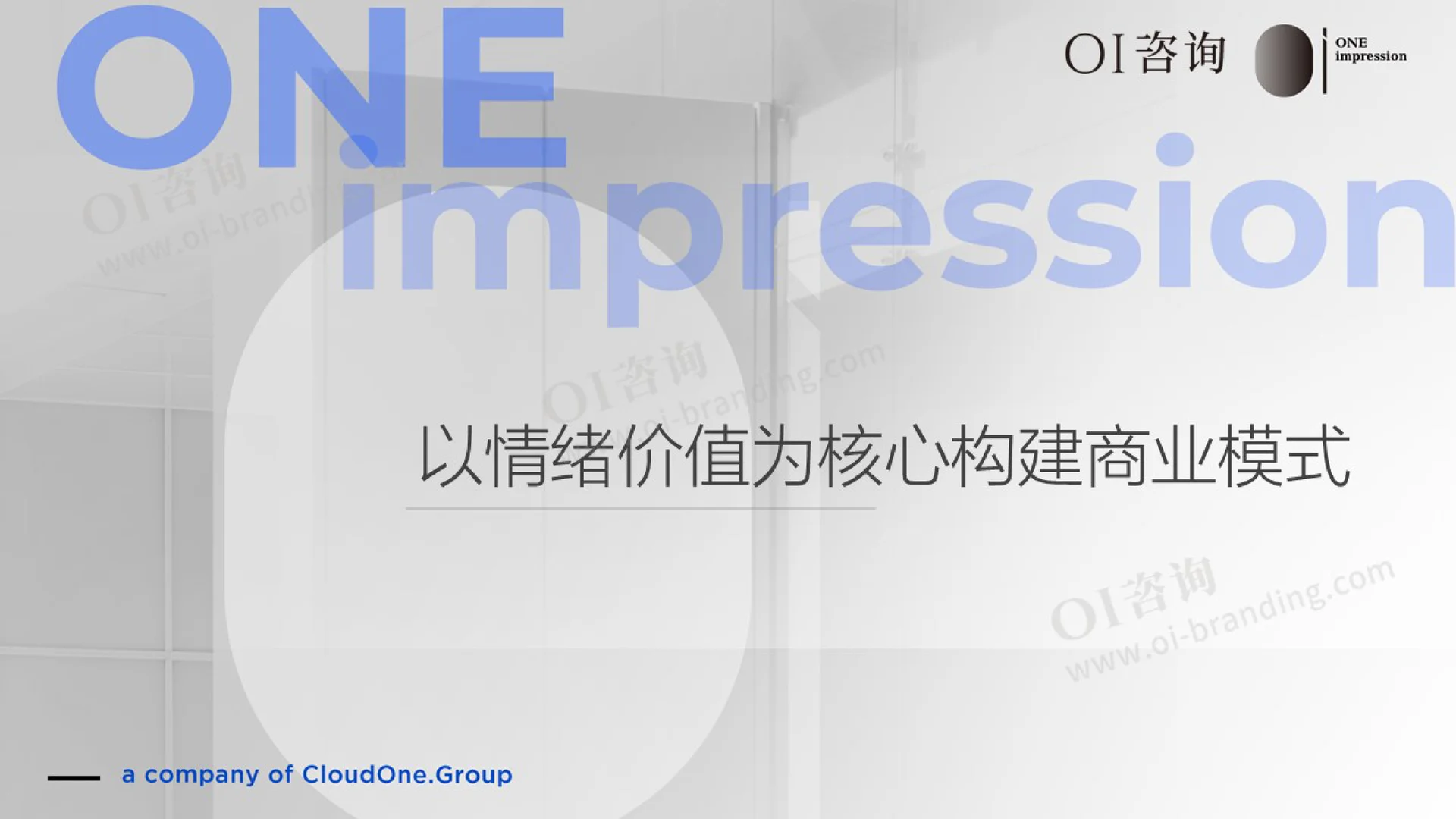 情绪价值的商业实践与发展趋势洞察