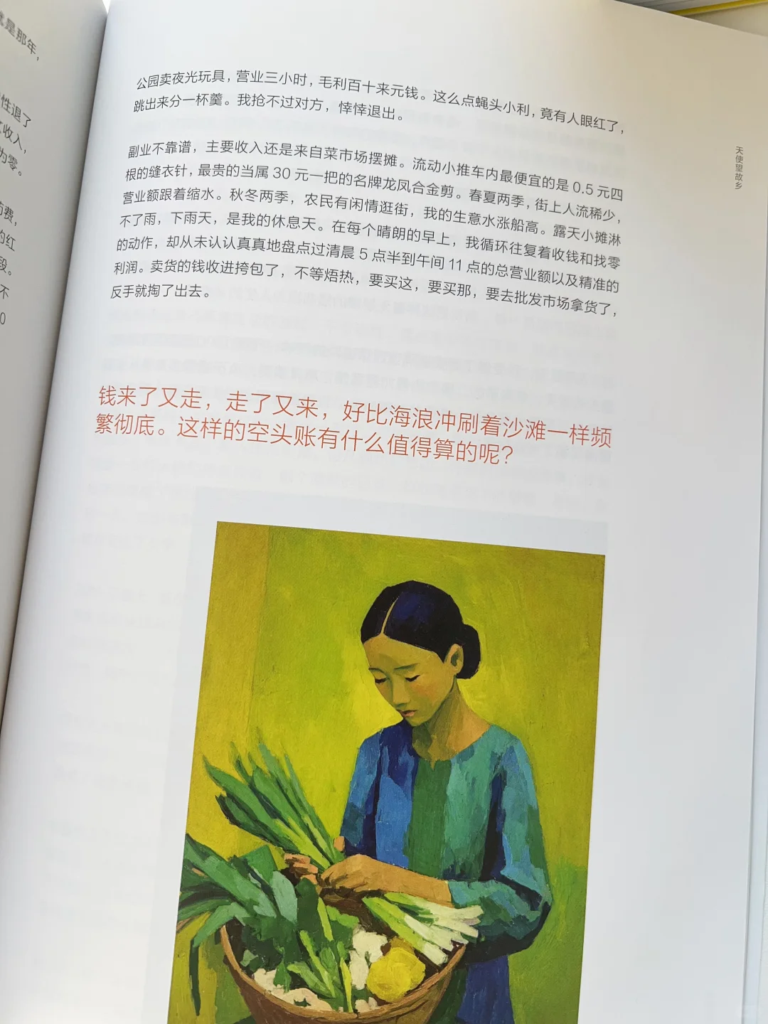 复盘账单：我这样花，便成了这样的我?️