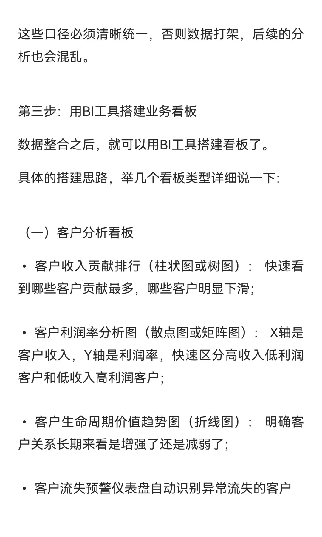利润表看不出问题？真正的经营分析，必须跨