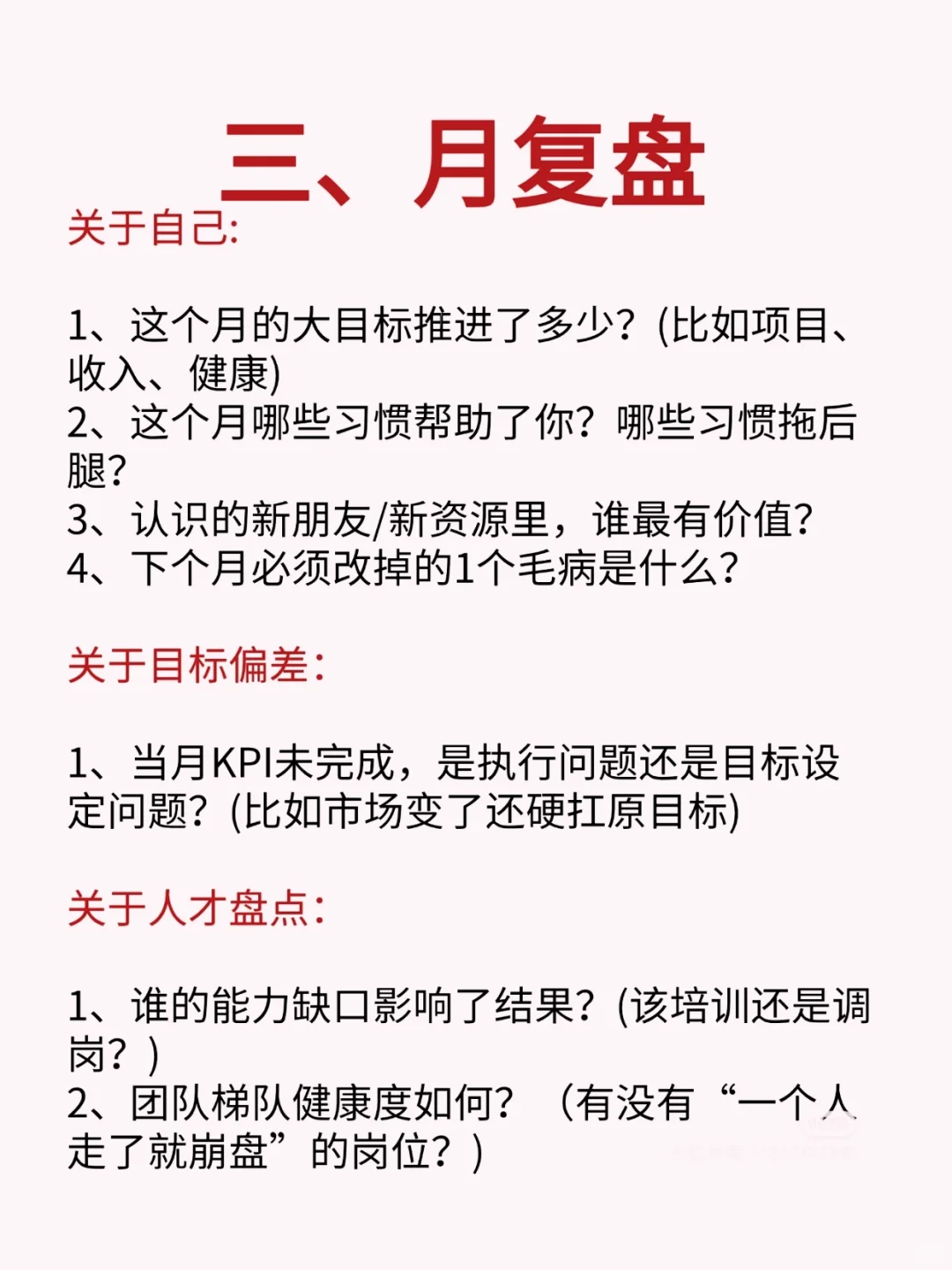 电商运营助理必看！复盘的正确打开方式