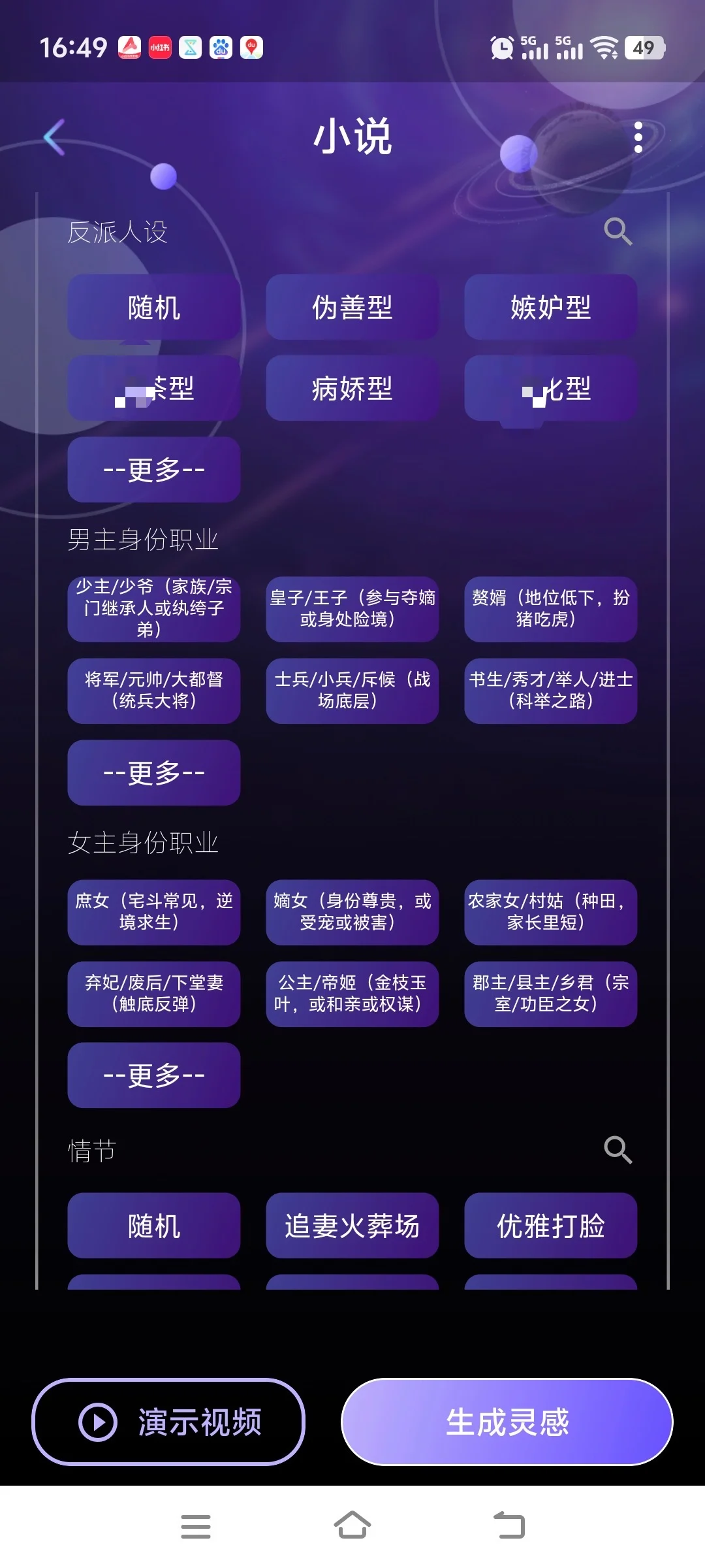 ai味从90%降到0%的万能公式，告别小说生硬感