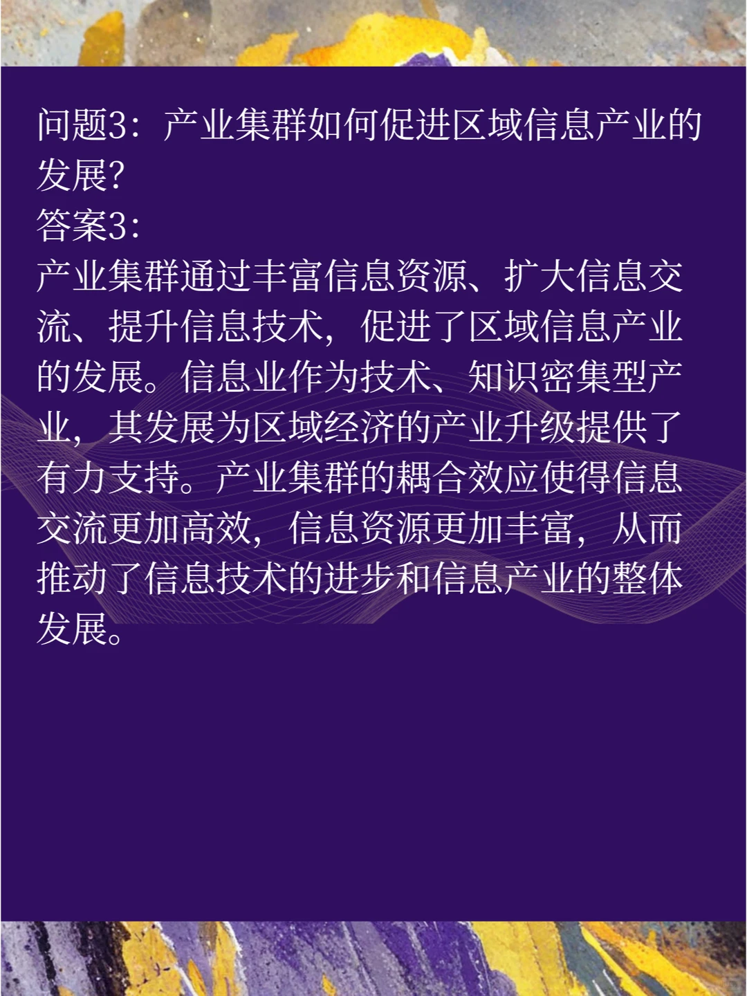 产业集群与区域经济发展耦合的驱动力分析