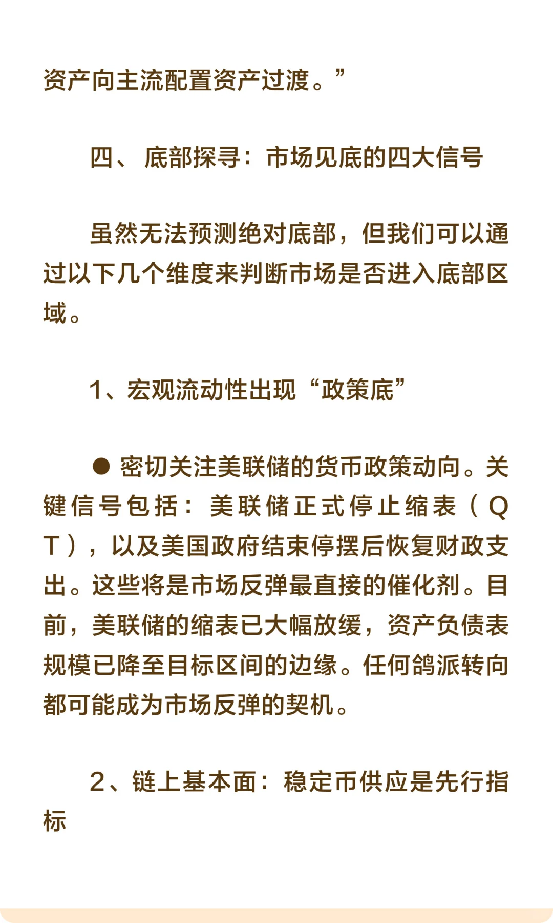 40万枚BTC大撤离!加密市场开始寻底之路!