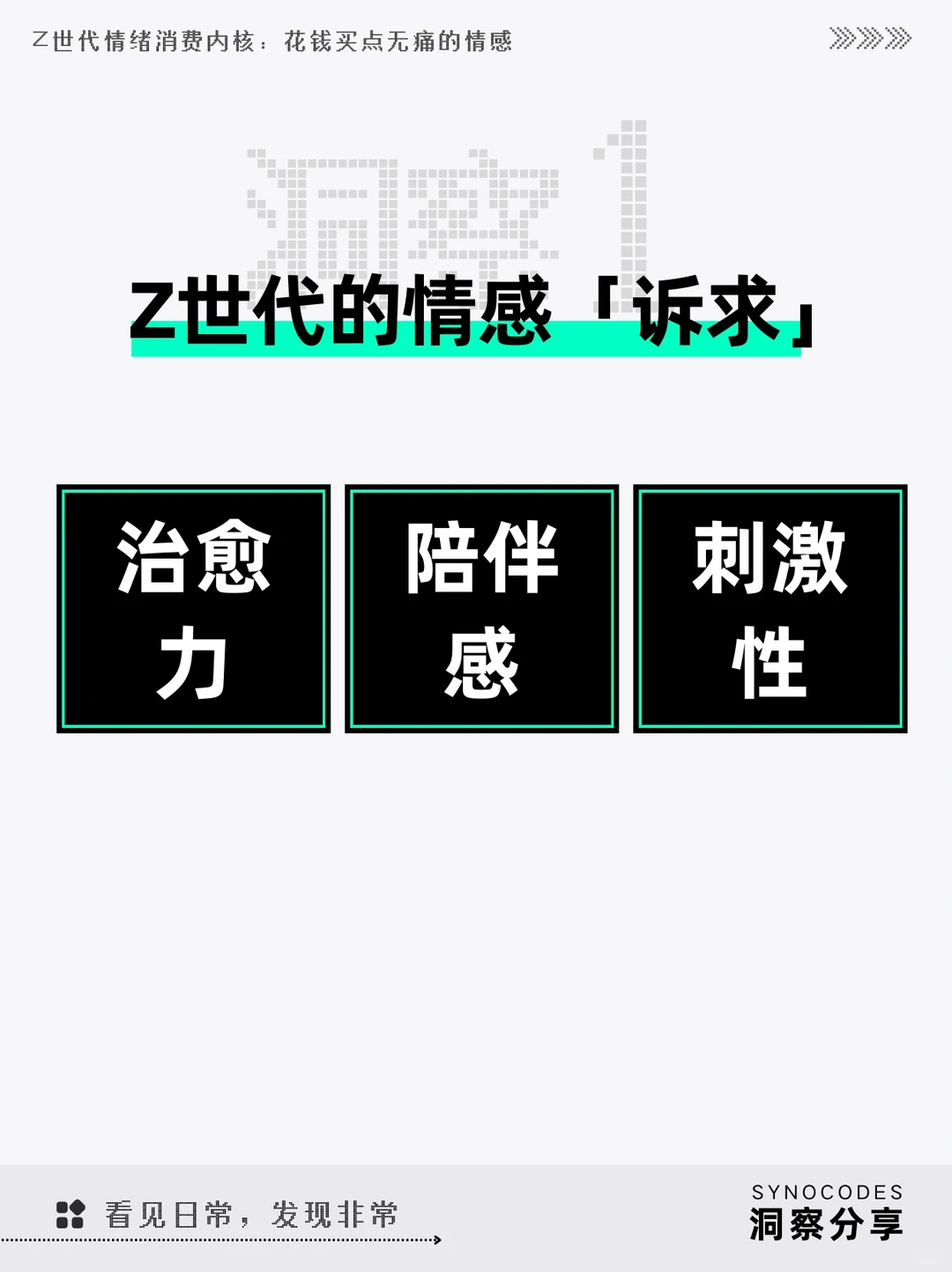 我想花钱,买到无痛的情感