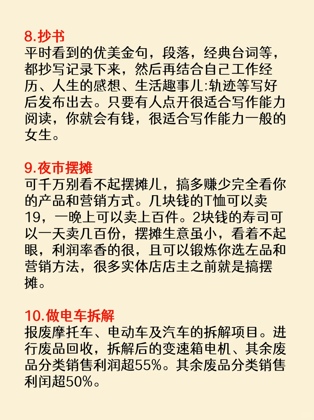 2026年猪都会起飞的10个风口