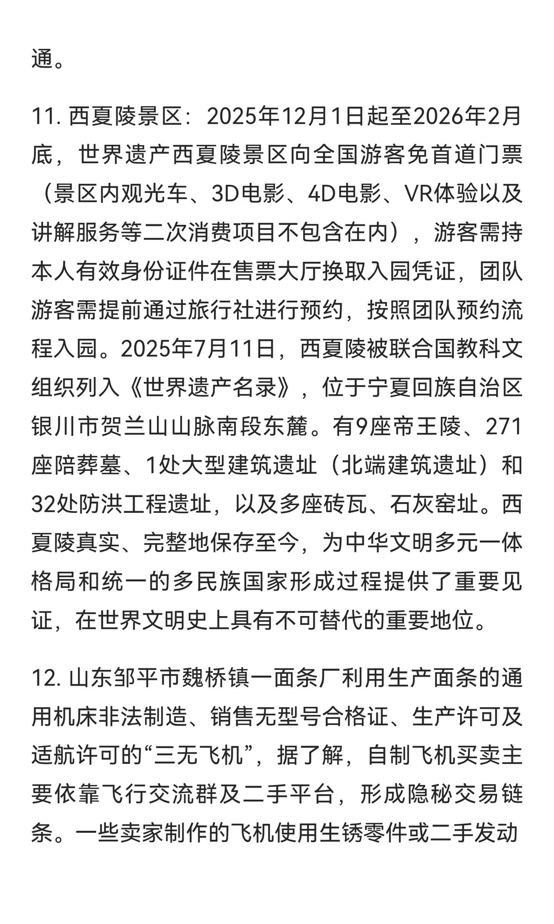 低空经济迎来统一规范标准是产业爆发基石？