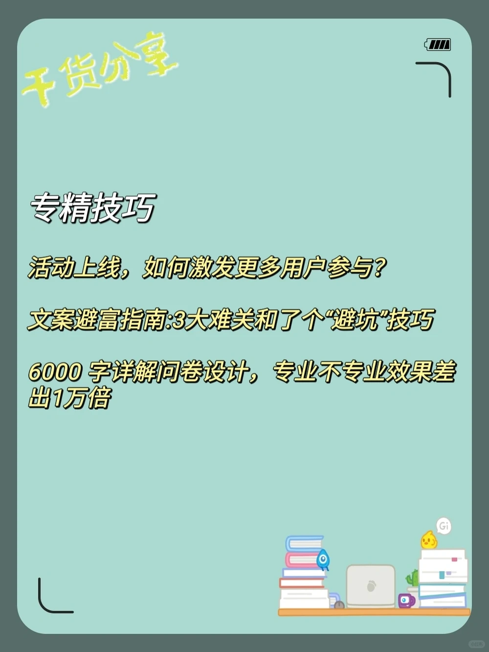 运营增长实战手记小红书