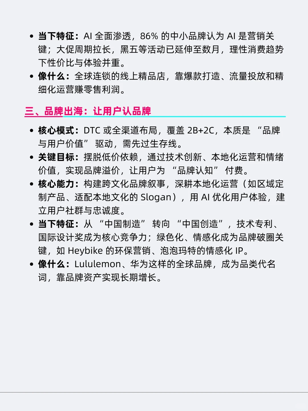 外贸VS跨境VS出海｜说清楚核心区别是什么？