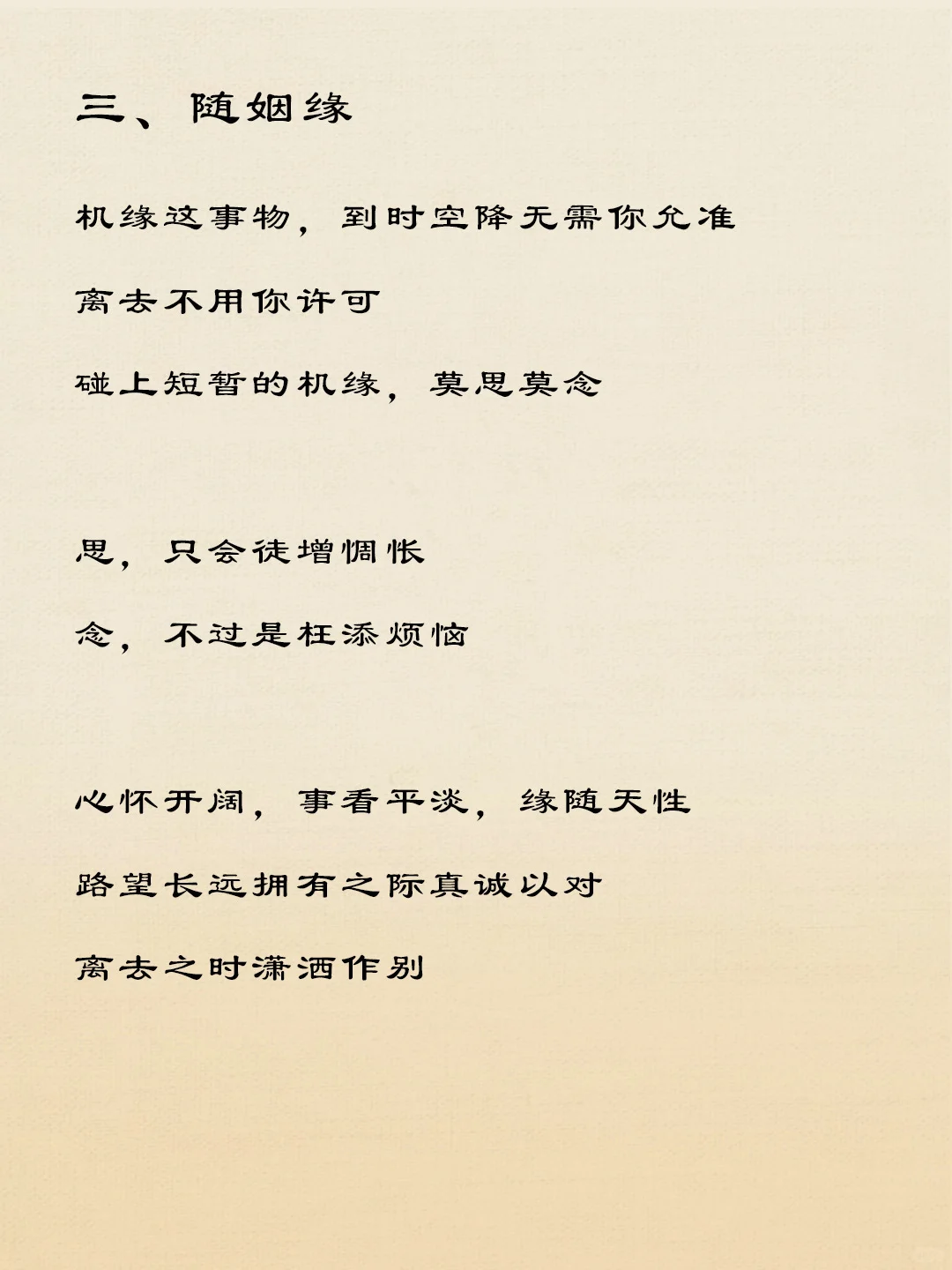 道家最通透的一段话，看完瞬间清醒‼️