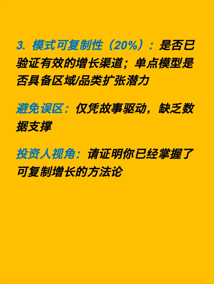 融资总卡关❓问题可能出在：你没找准逻辑❗️
