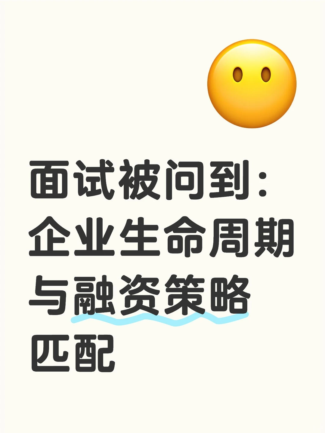 从天使轮到IPO!企业融资阶段全图谱解析