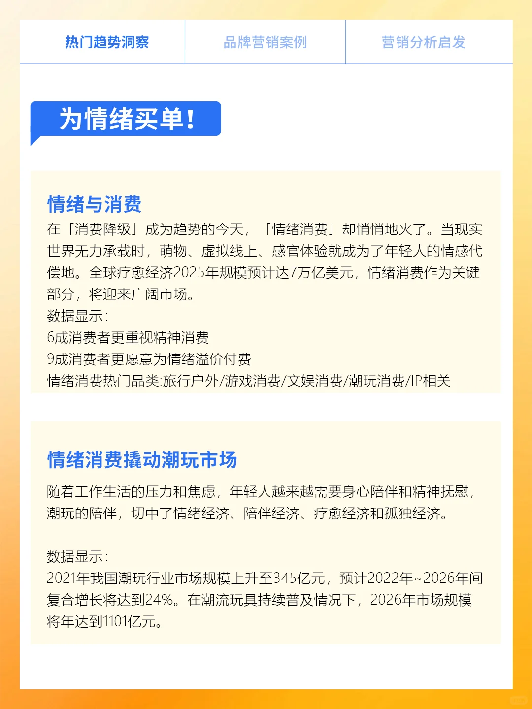 什么才是Z时代人群的消费密码