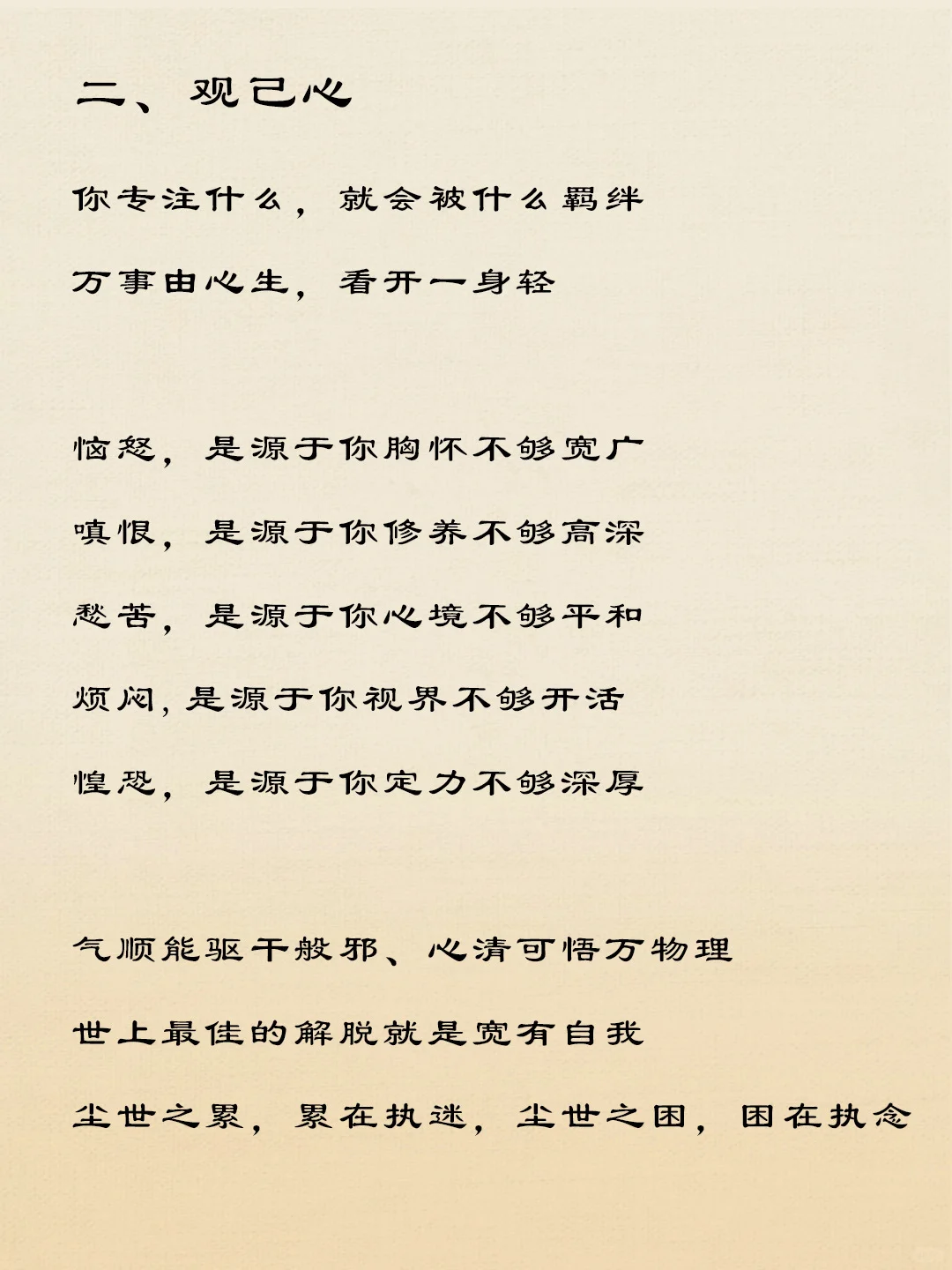 道家最通透的一段话，看完瞬间清醒‼️