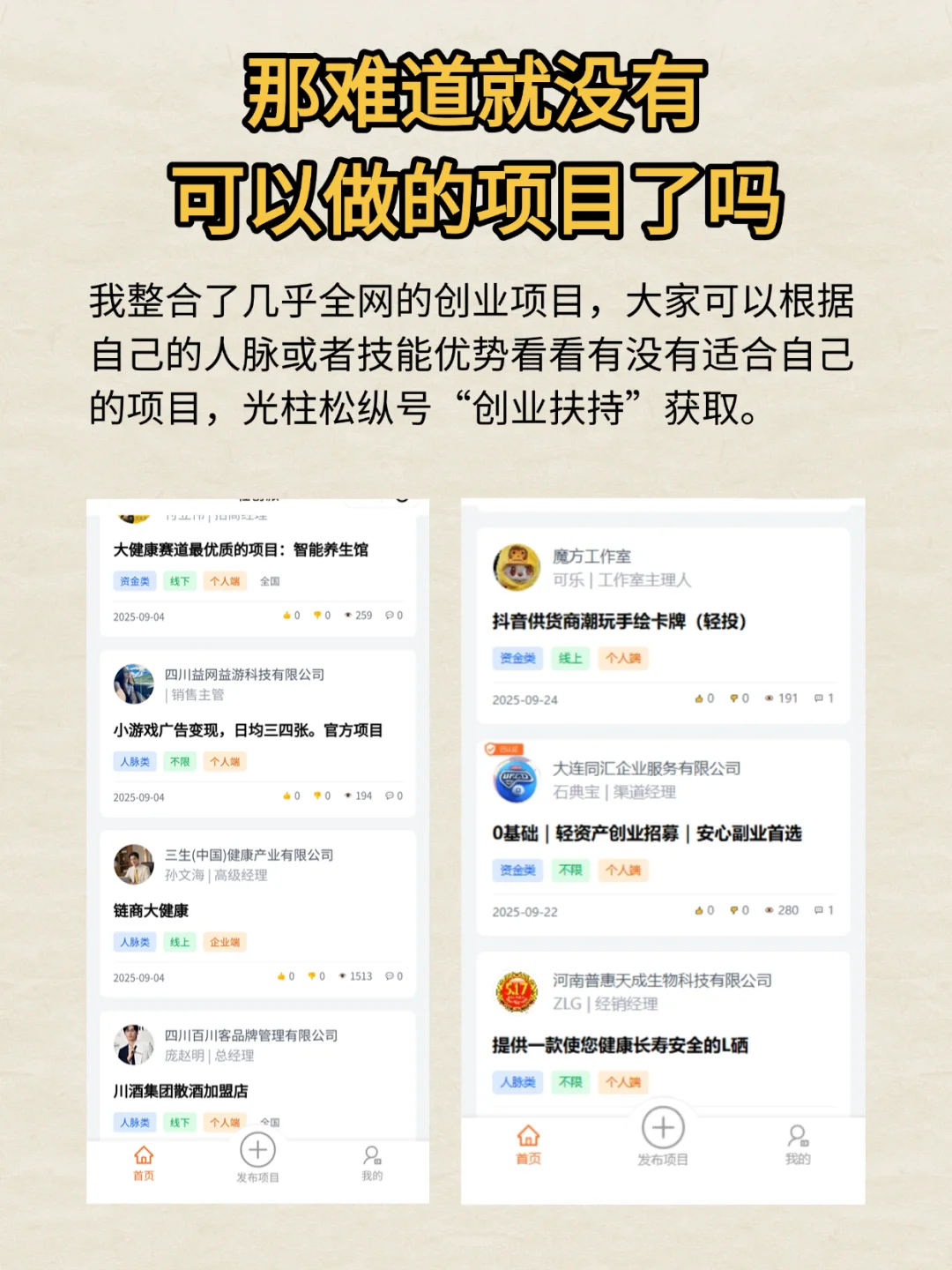 2025年适合做什么生意？