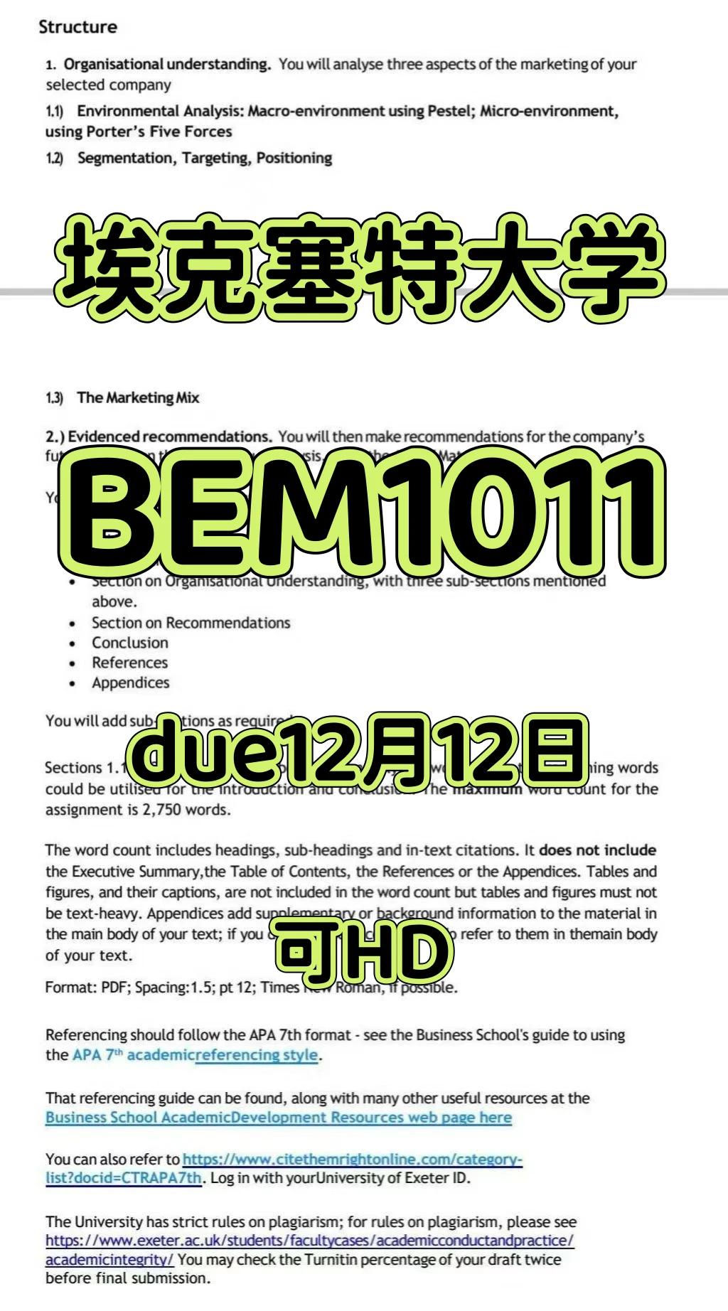 埃克塞特大学BEM1011 due12.12可HD