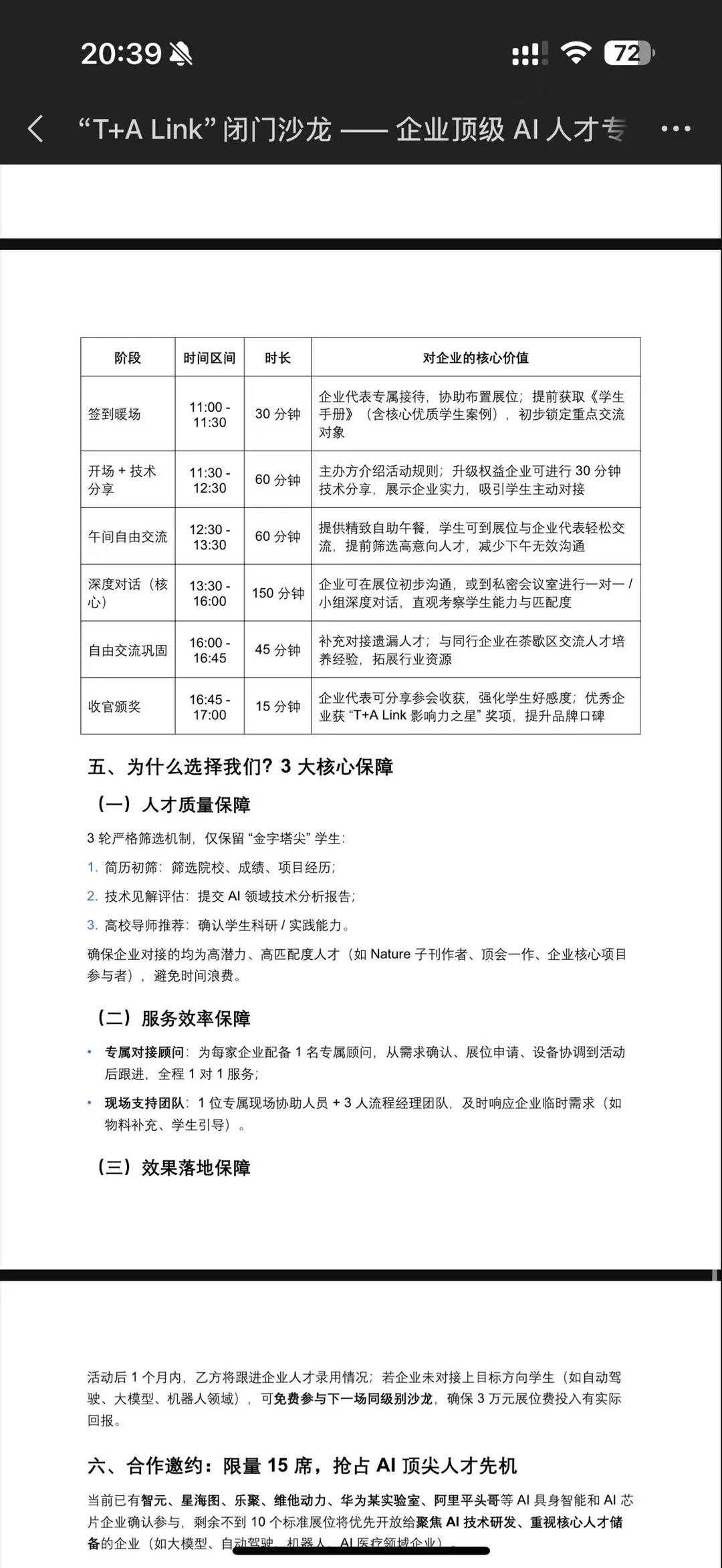 12月7日！关于ai行业的活动