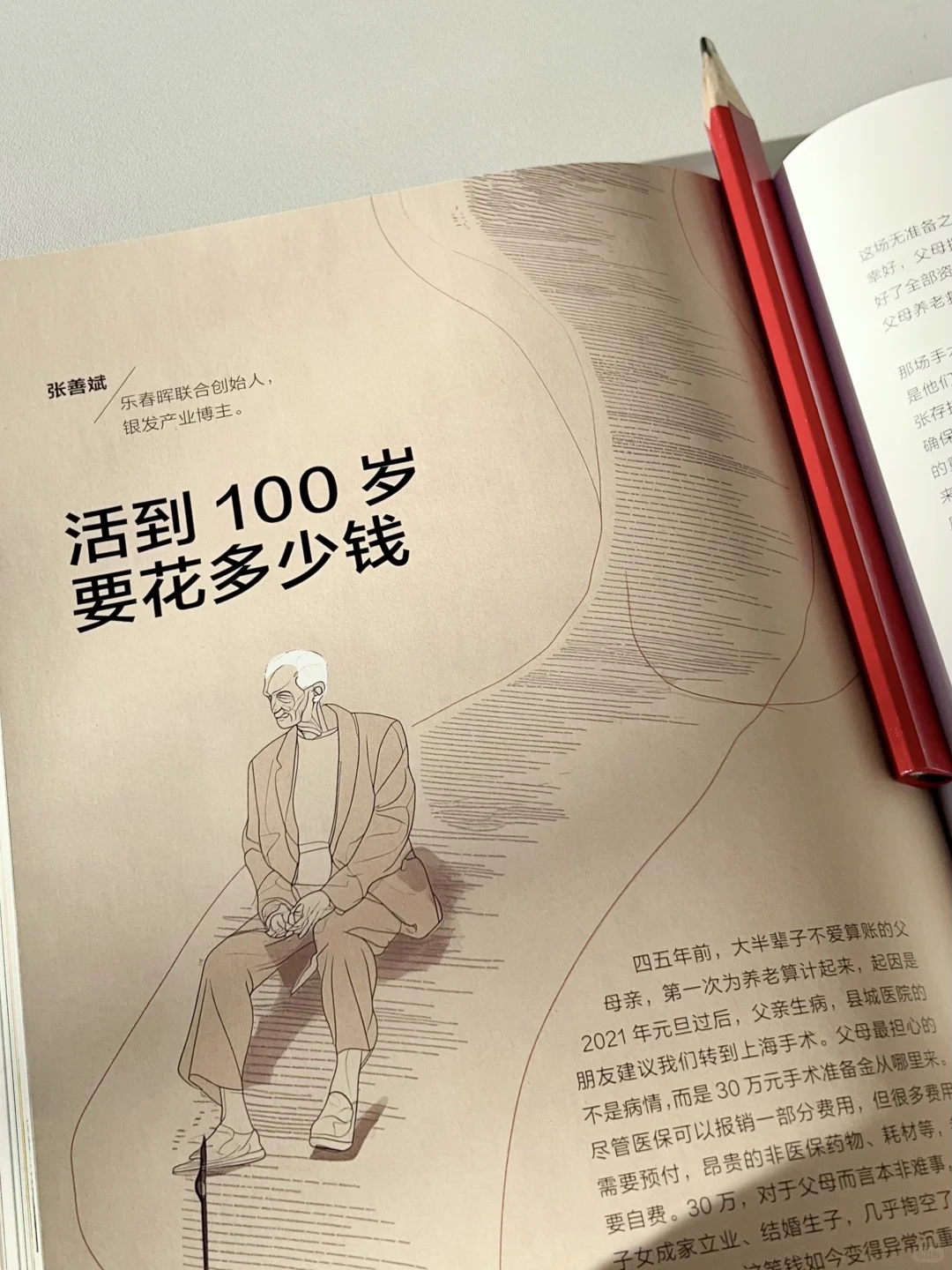 复盘账单：我这样花，便成了这样的我?️