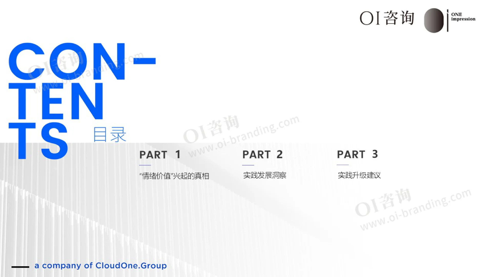 情绪价值的商业实践与发展趋势洞察