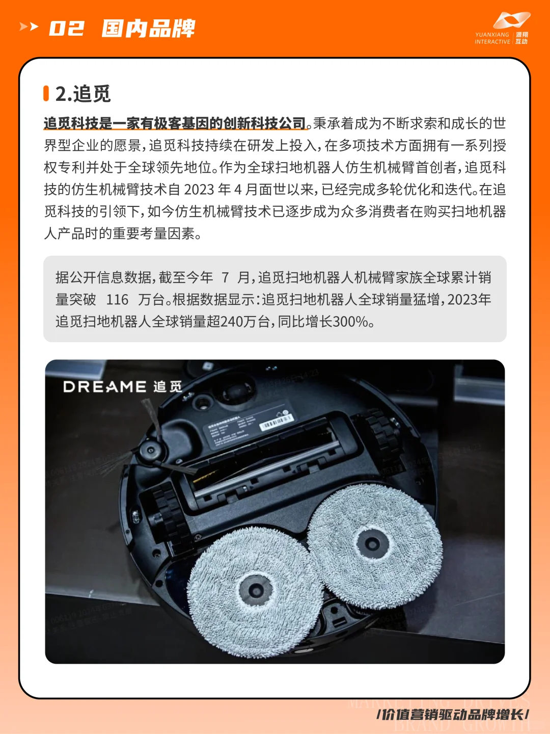 扫地机器人行业洞察?为何双11销量暴增？