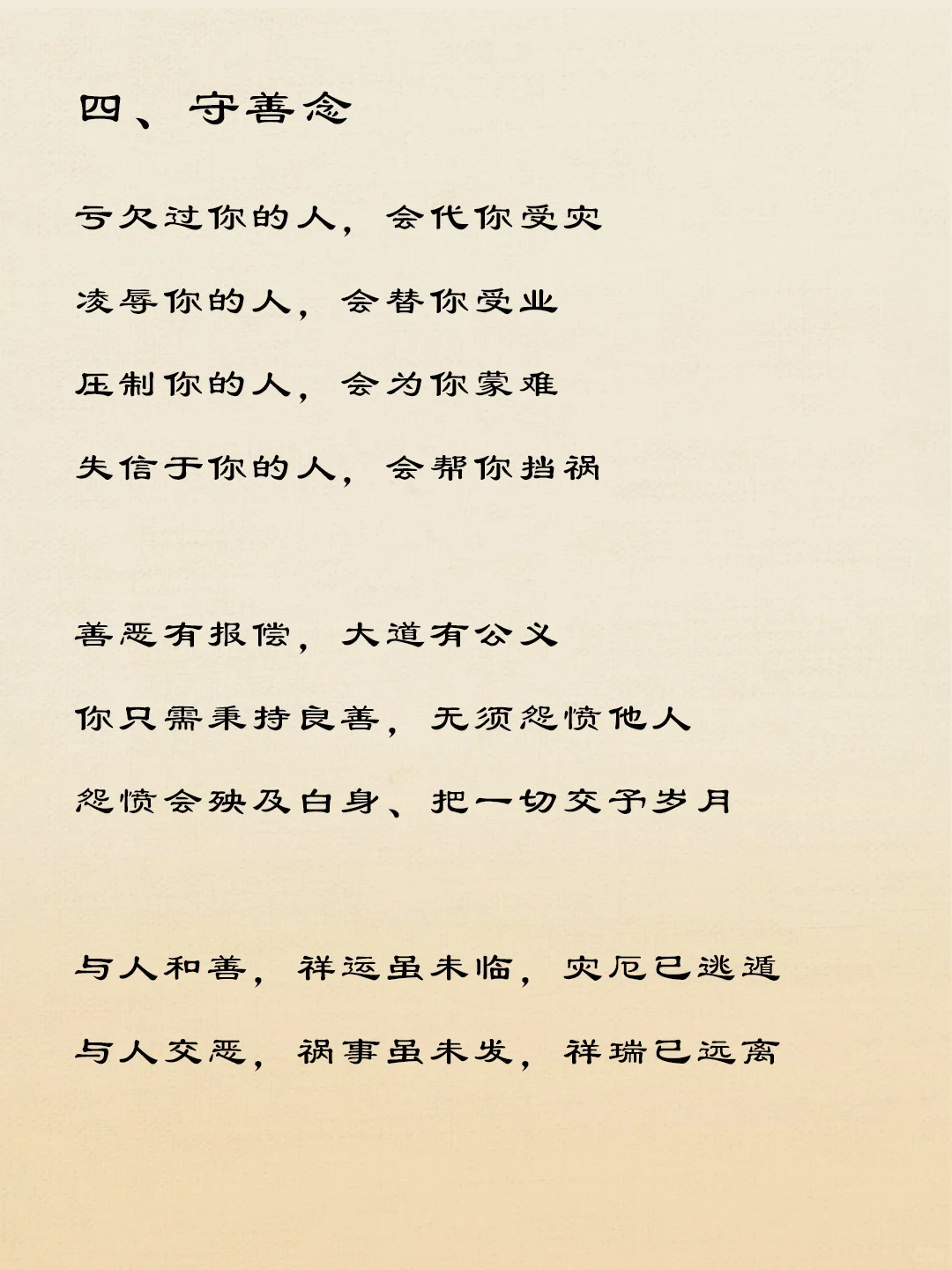 道家最通透的一段话，看完瞬间清醒‼️