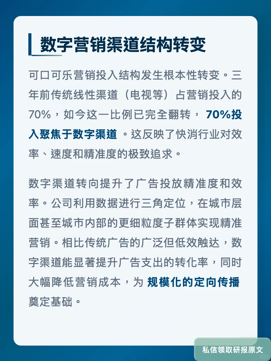 可乐灌装商协同是核心?小摩维持增持