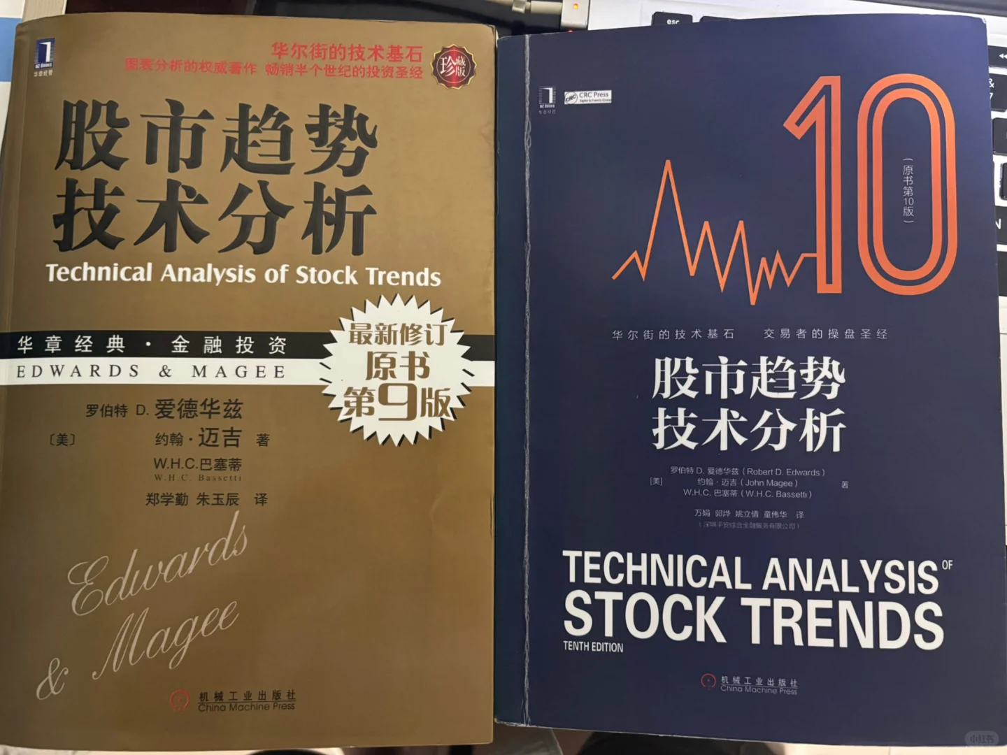 《股市趋势技术分析》第十版翻译不ok