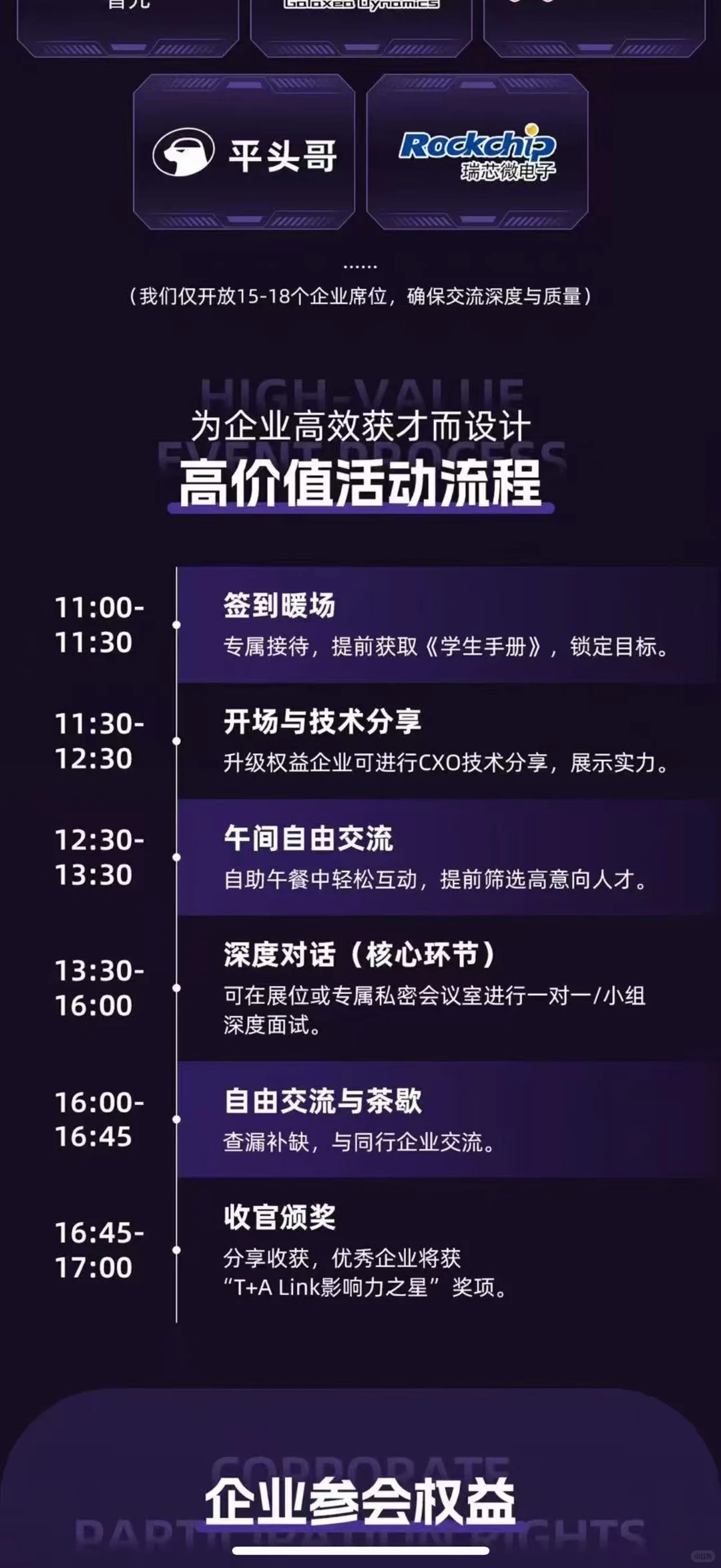 12月7日！关于ai行业的活动