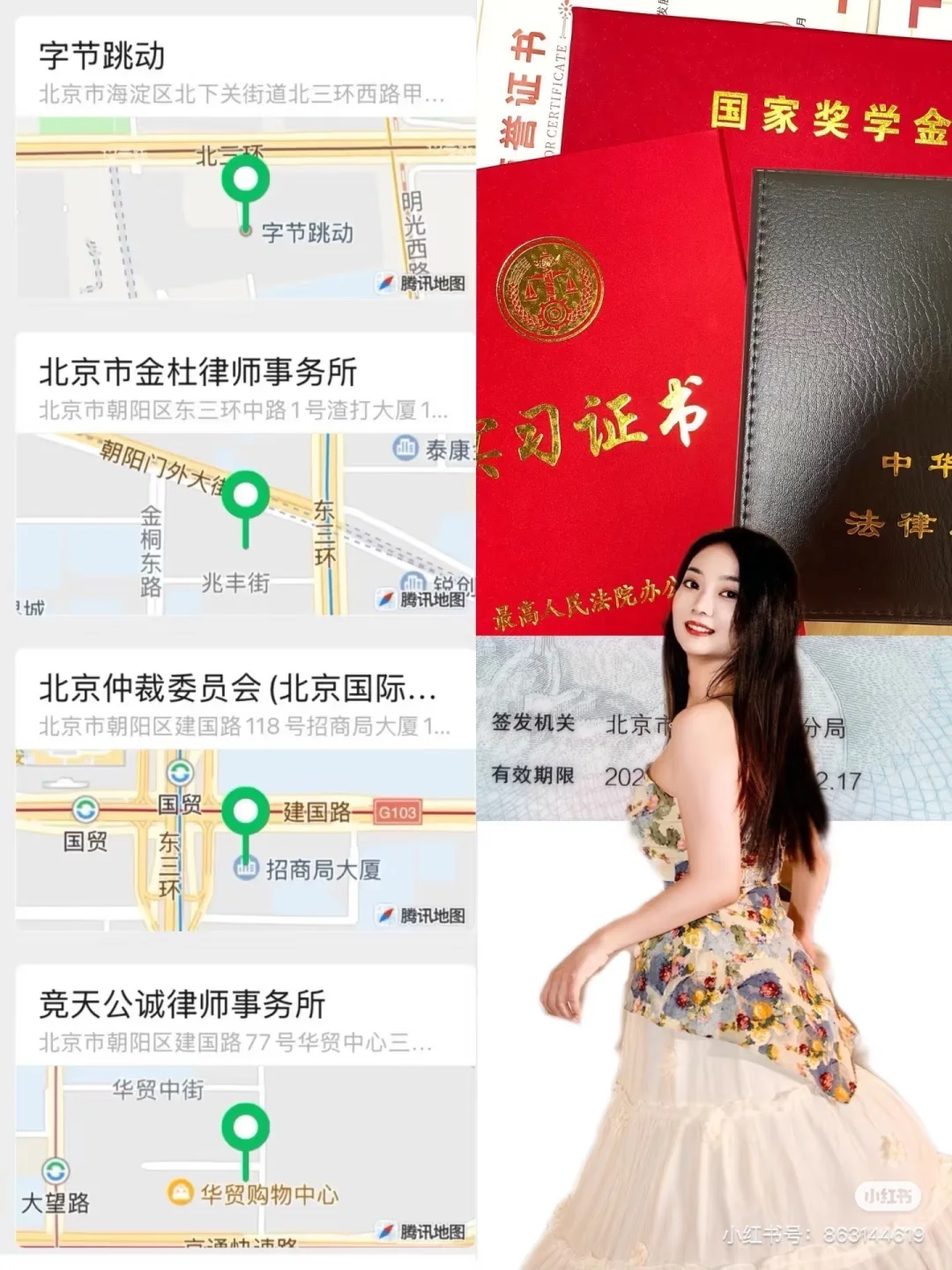 非法本5段顶尖实习,想当法务怎么选行业?