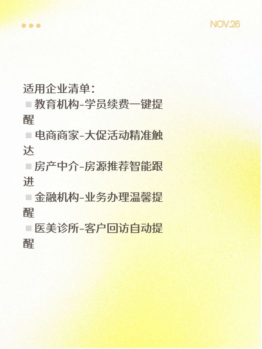 谁说只有电销公司才需要拓客系统？