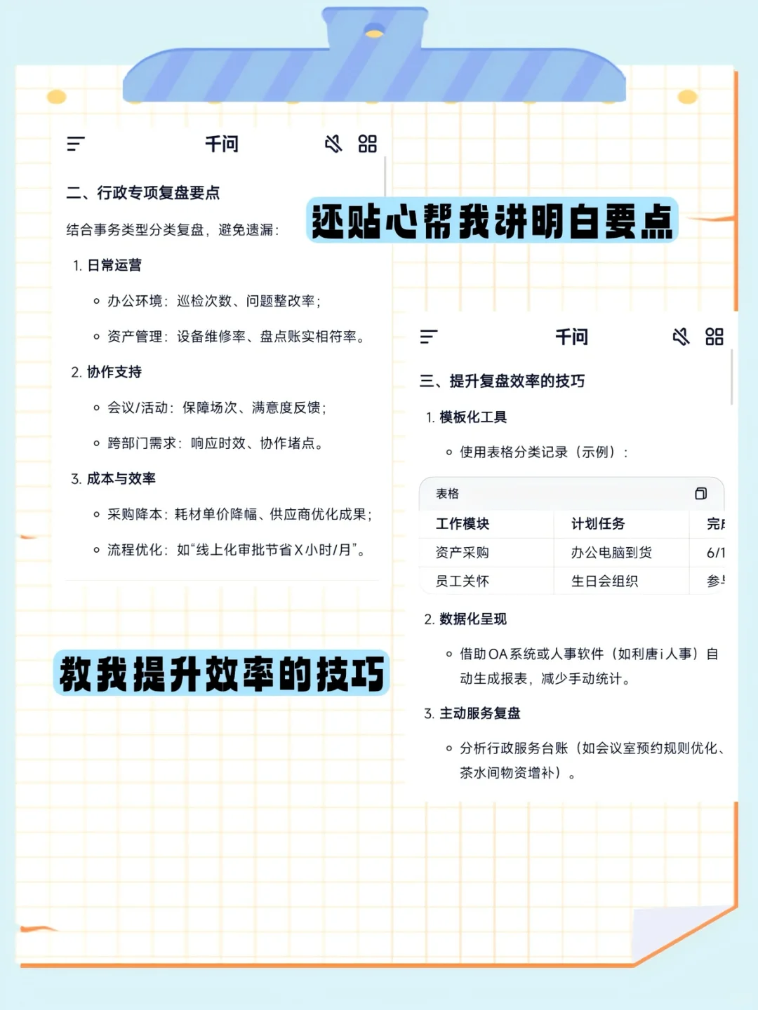 千问救我狗命！月底复盘有救了！