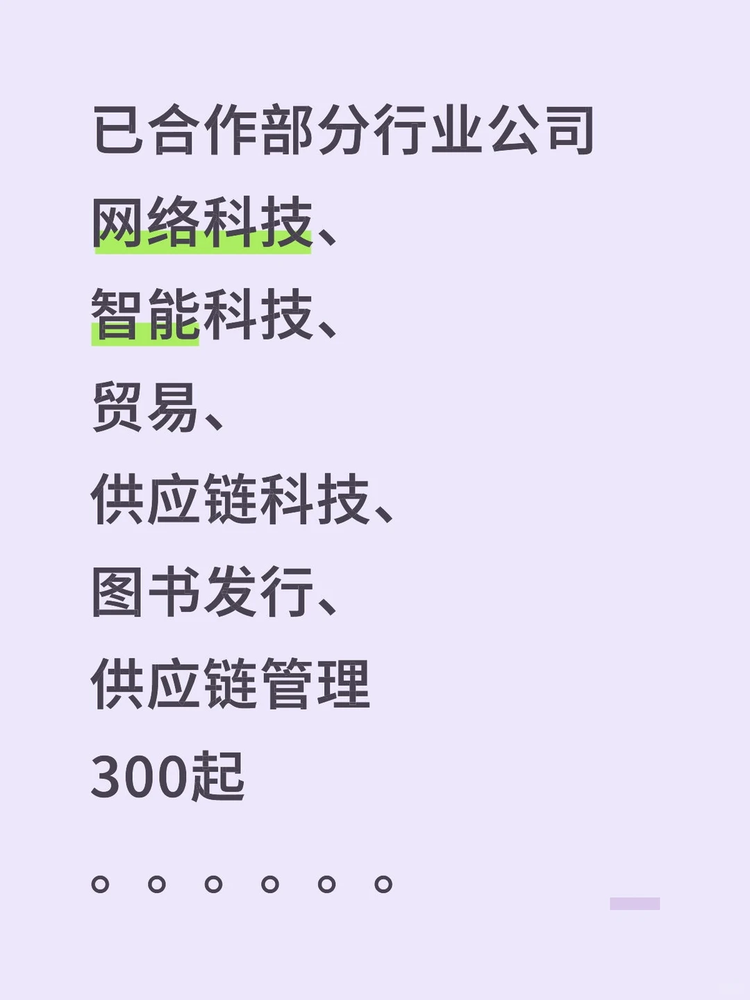 企业投融资，找好项目，地点上海