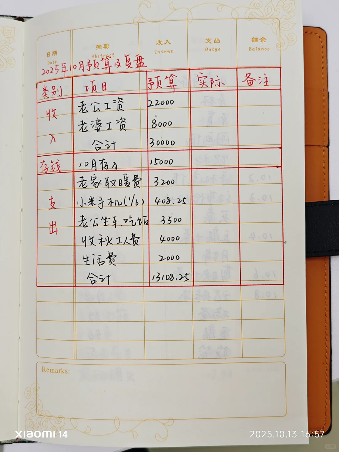 10月过半，换季买衣服费钱