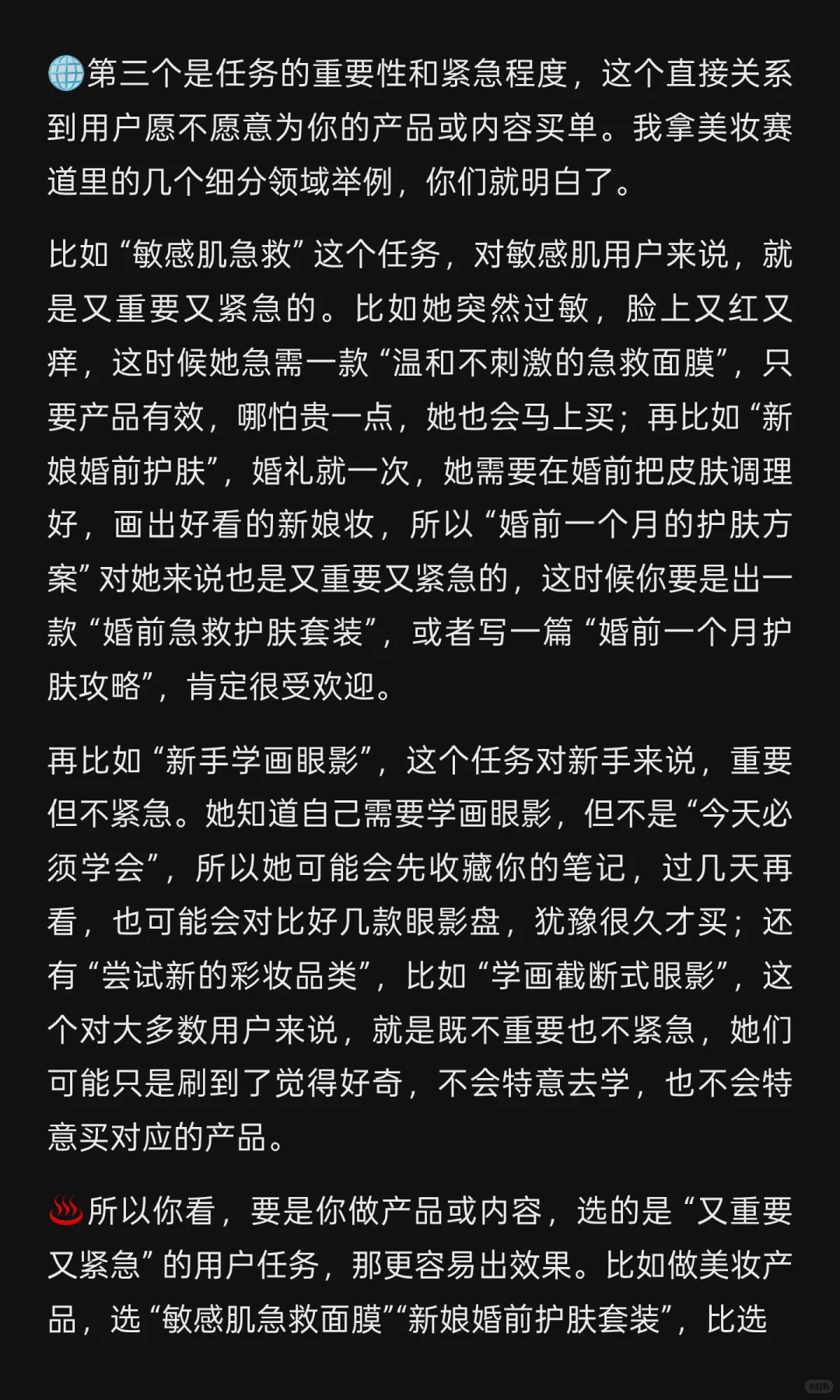 独特视角深度拆解“痛点”这个事