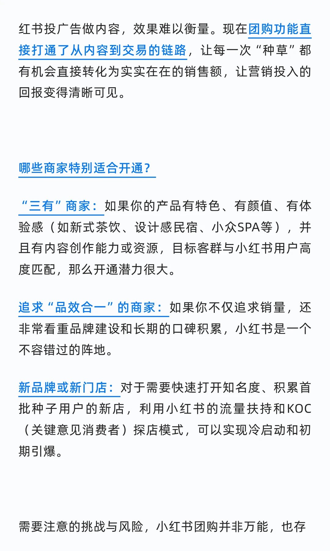 本地生活商家,是否要开通团购?