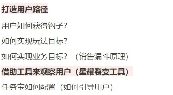 假期小尾巴-用户增长分析总结