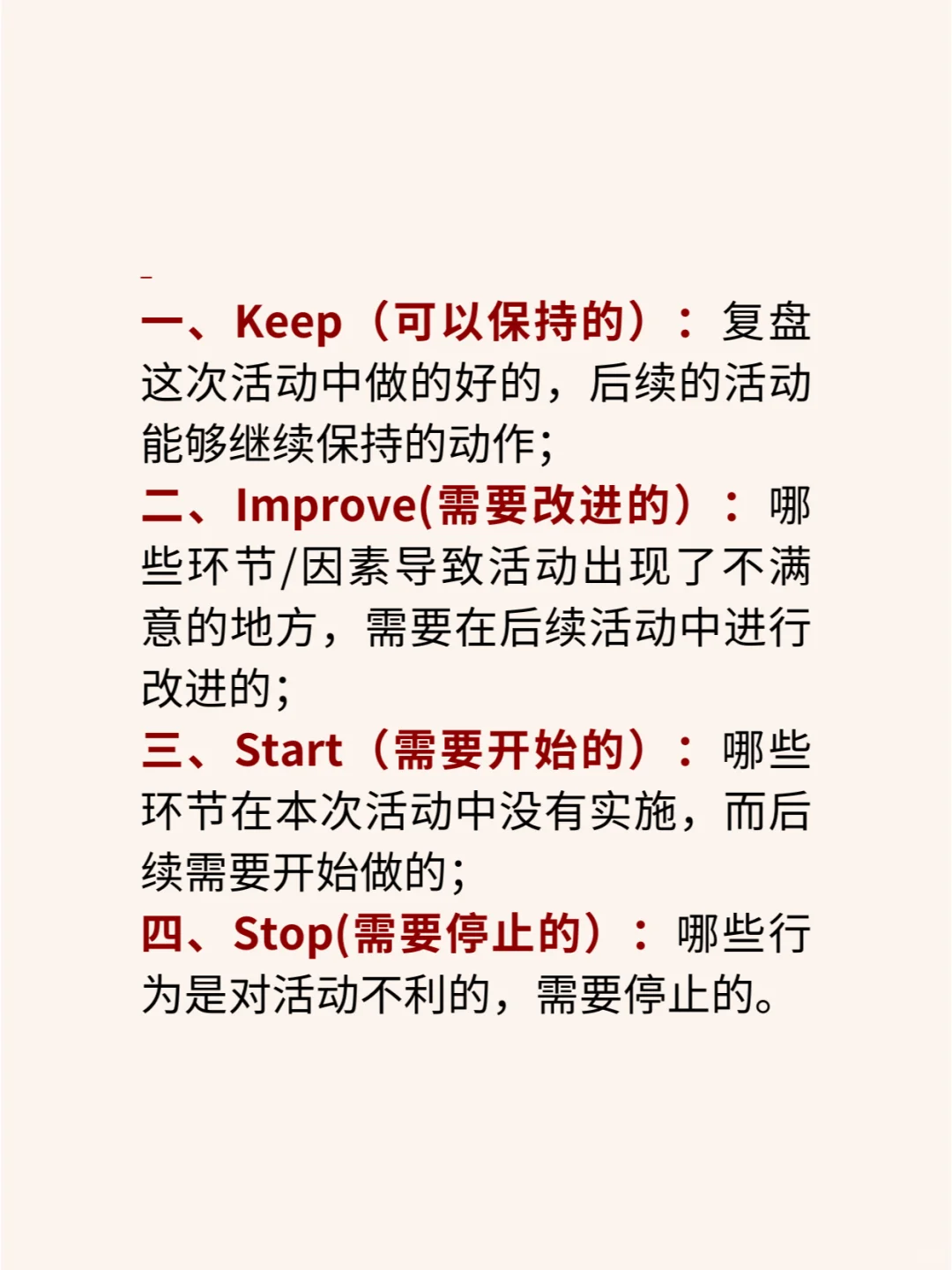 顶级复盘:不会复盘,就不会工作‼️