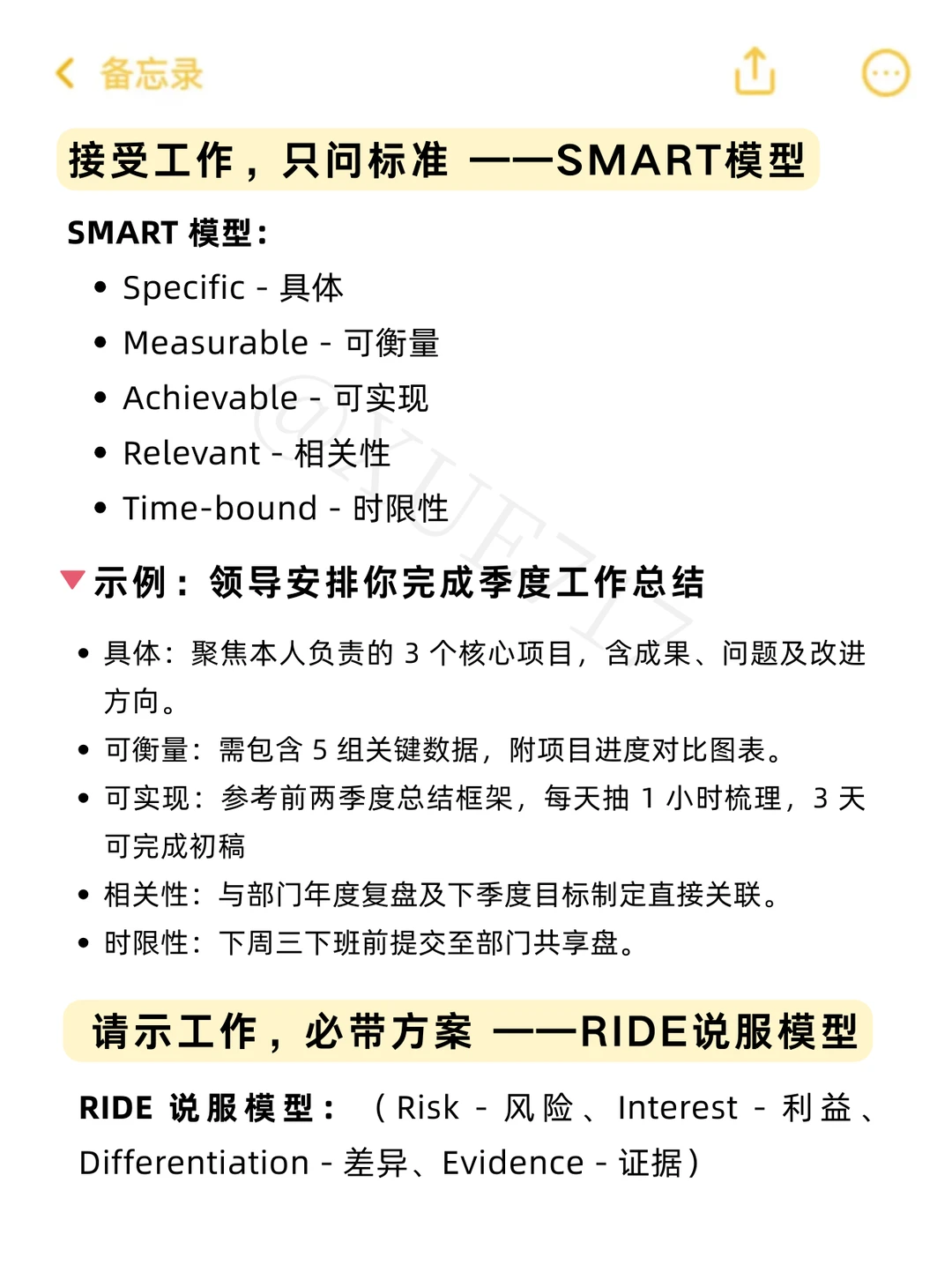 工作能力越强的人，基本上都擅长这 5 点