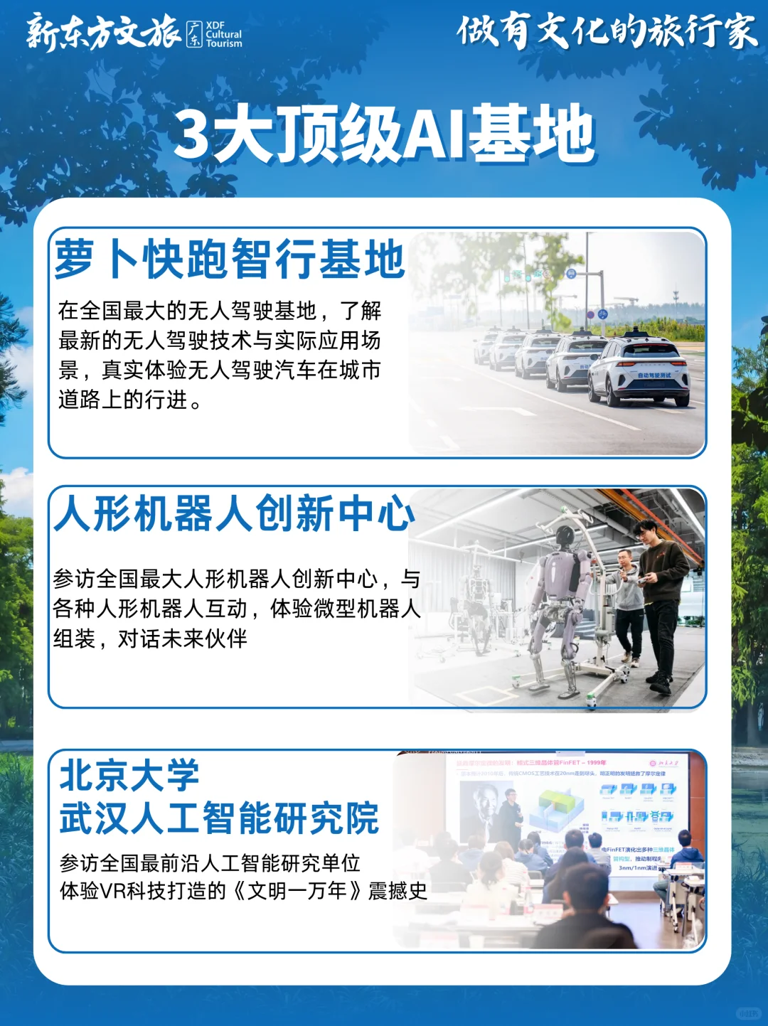 国庆带娃走进武汉大学AI课堂,动手造机器人