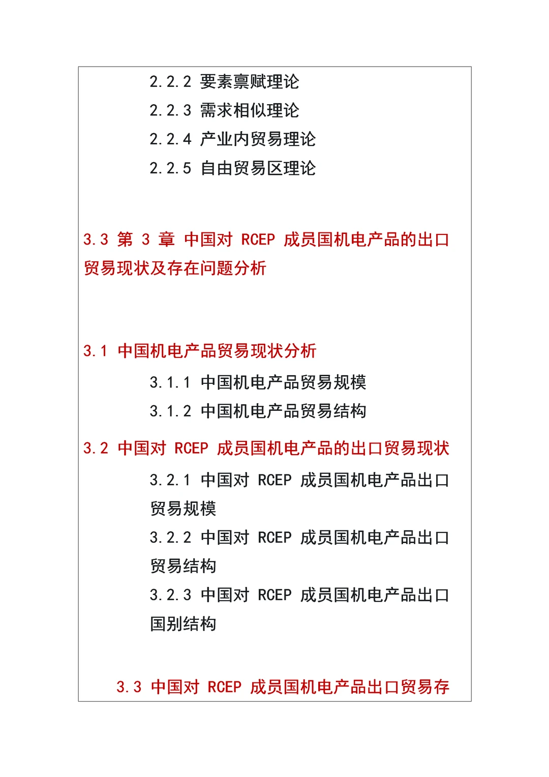 国际经济与贸易专业论文开题｜出口贸易现状
