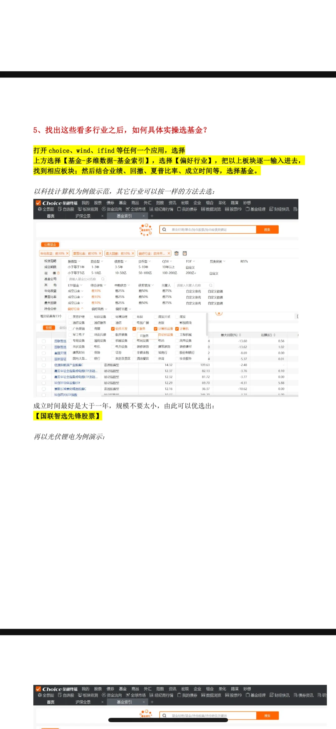 不要跟着任何理财博主投资