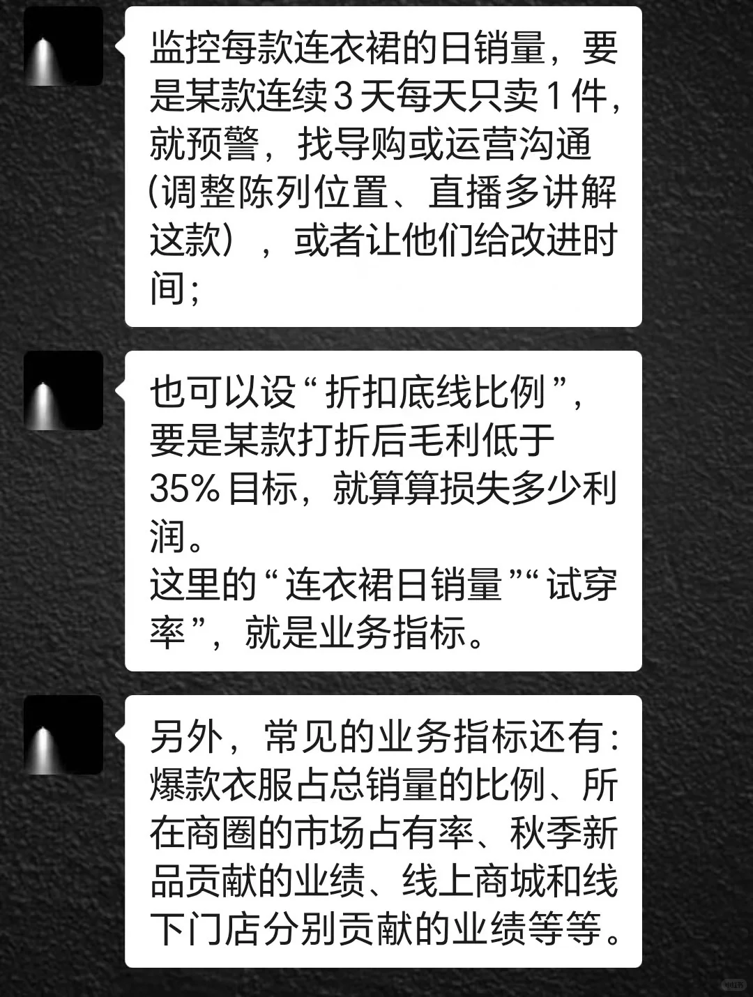 被财务bp大佬，清晰的经营分析思路醍醐灌顶