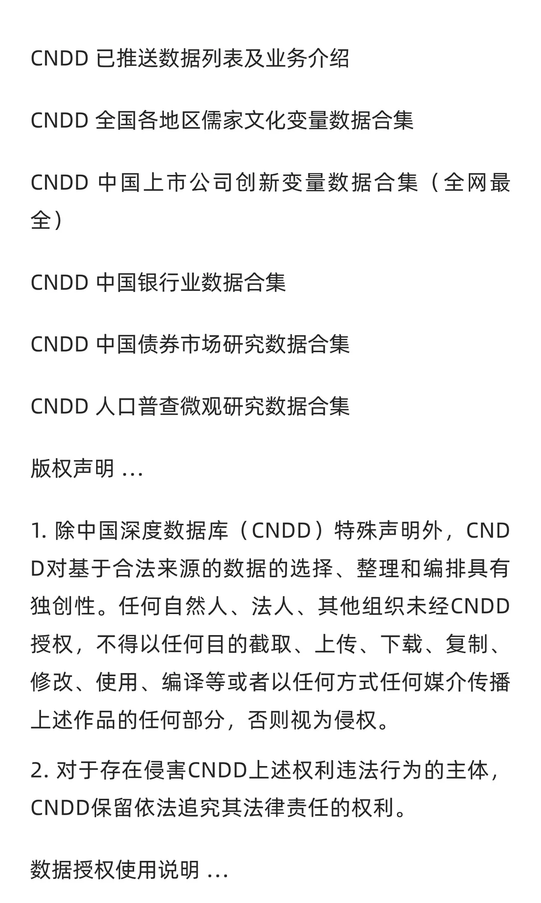CNDD-L015《中国工业经济》已发表文献合集
