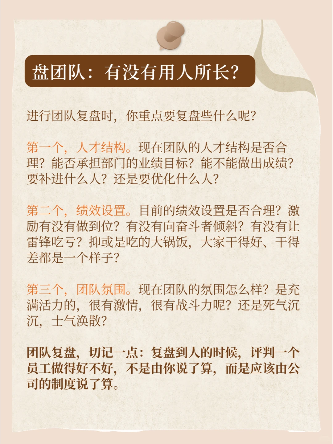 年中了！做好复盘，杀死焦虑❗