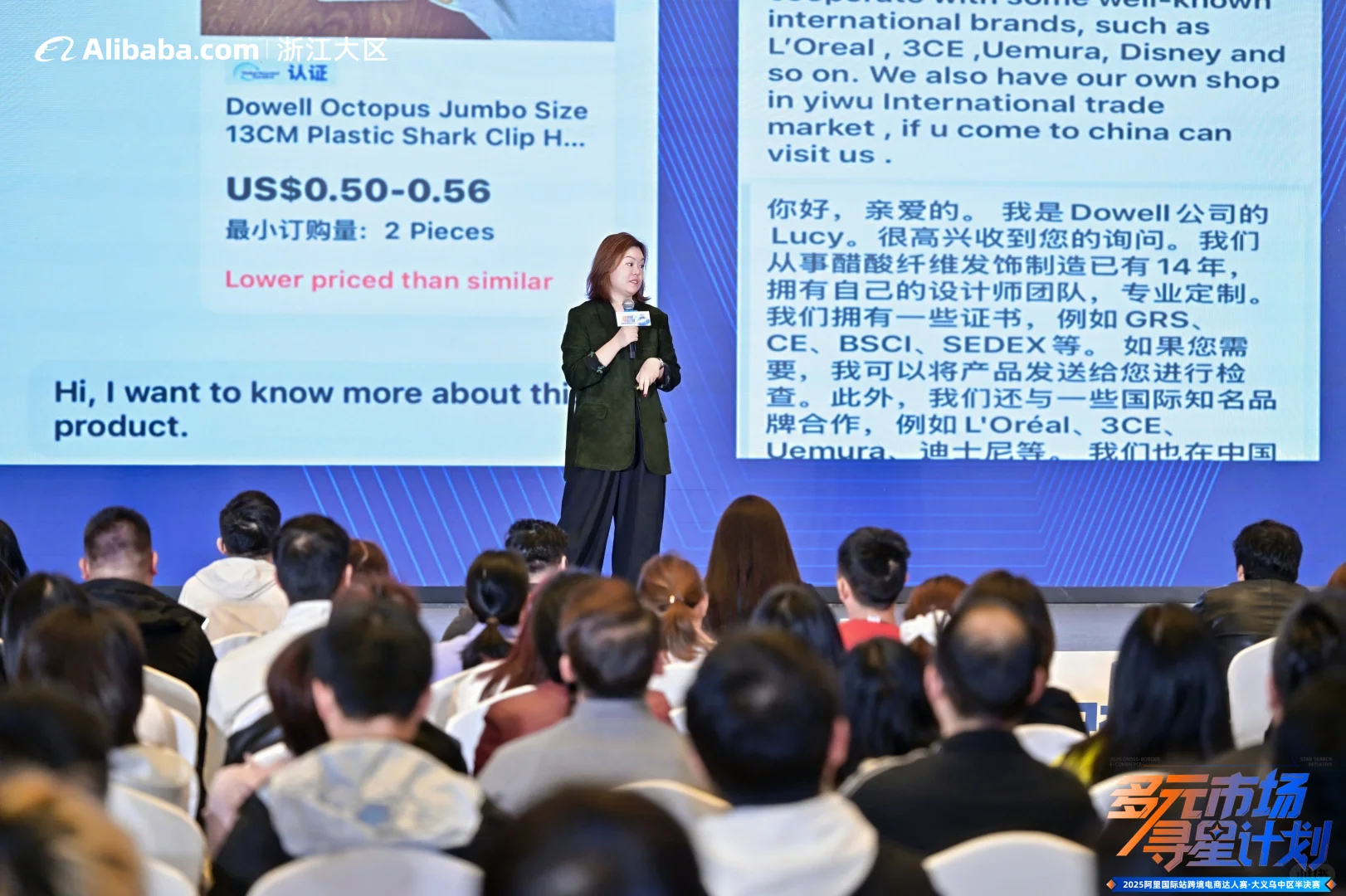 12 月 4 号义乌跨境电商峰会来啦