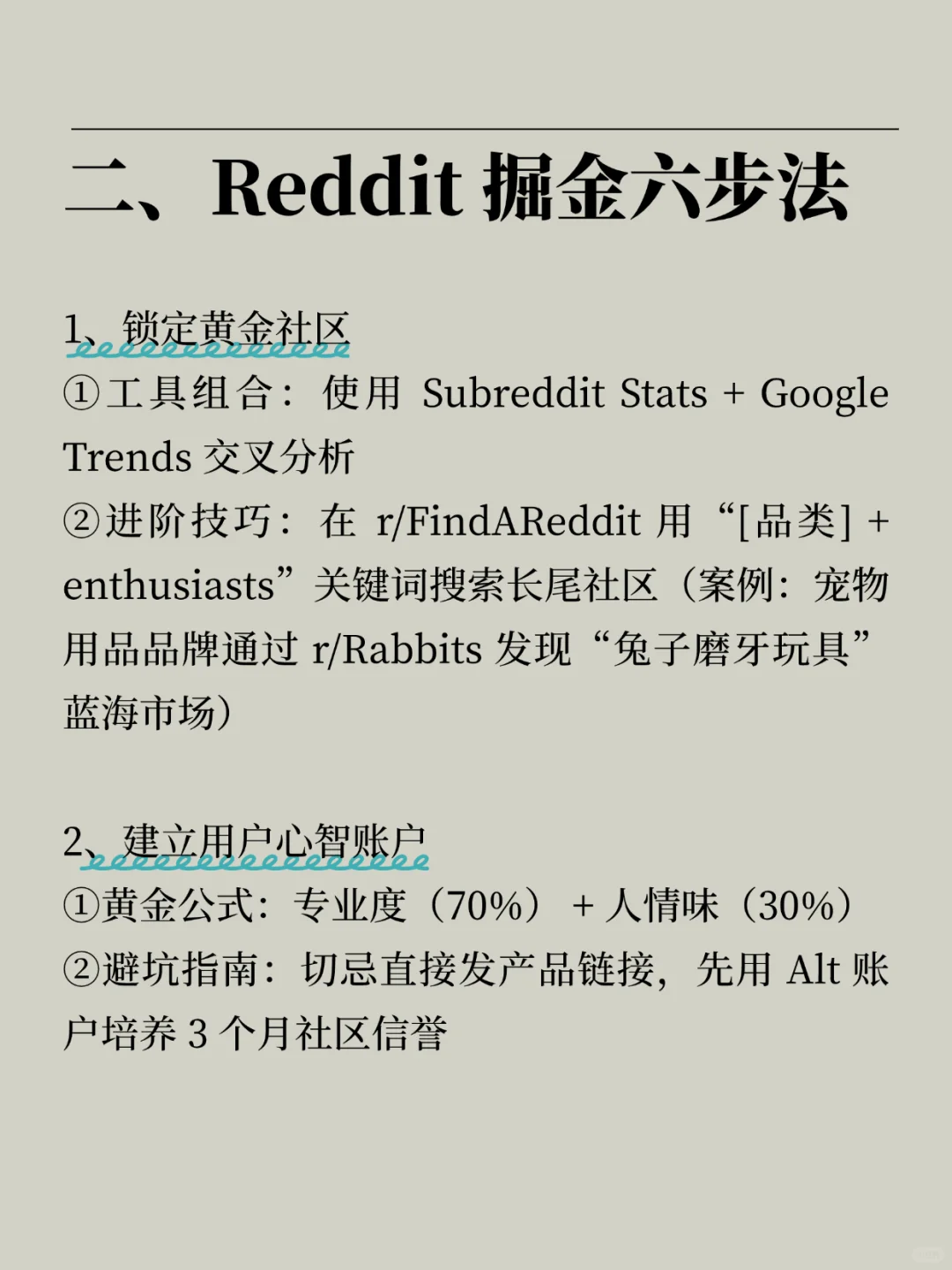 挖掘海外用户需求，用好Reddit绝对是宝藏?