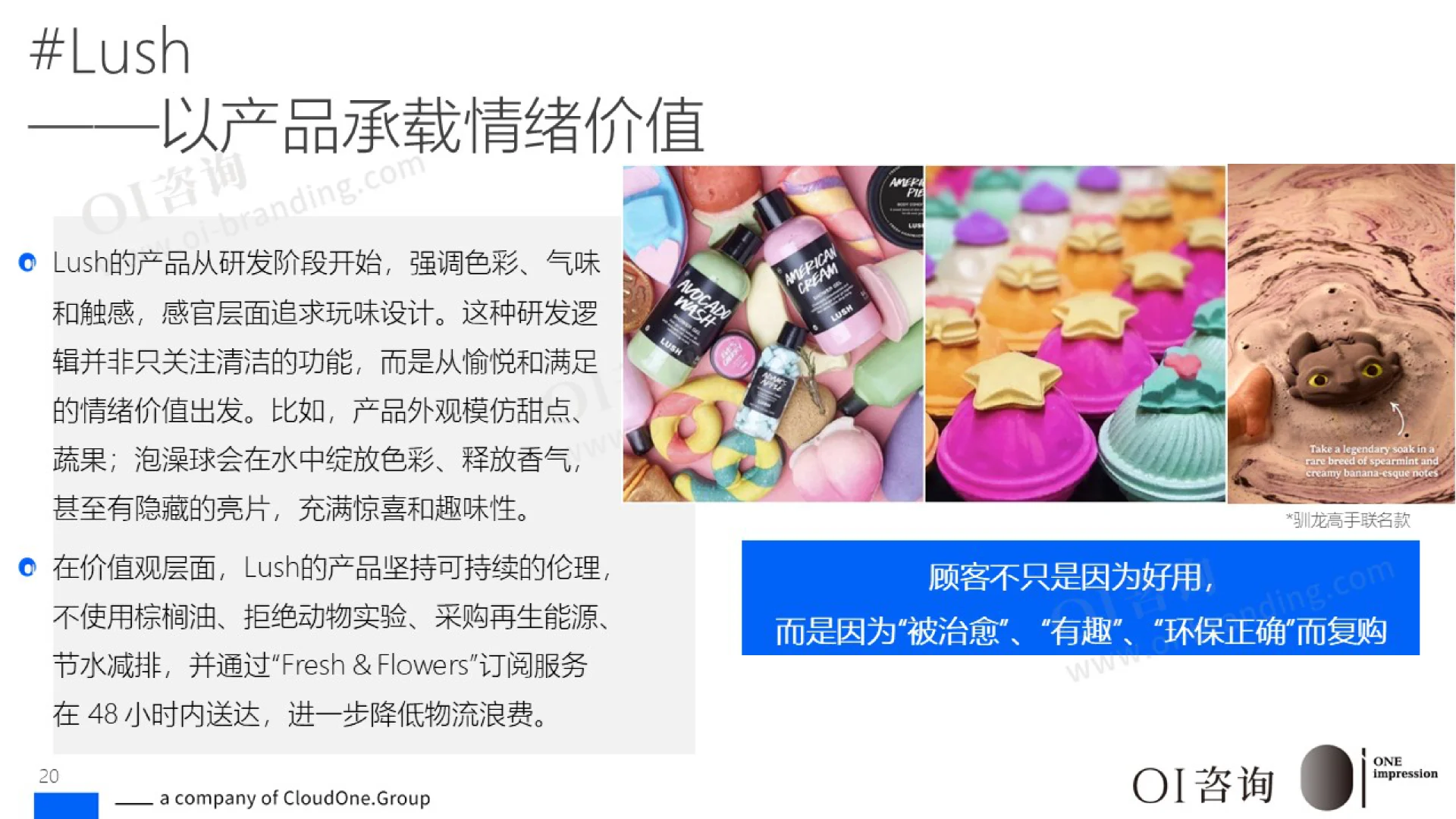 情绪价值的商业实践与发展趋势洞察