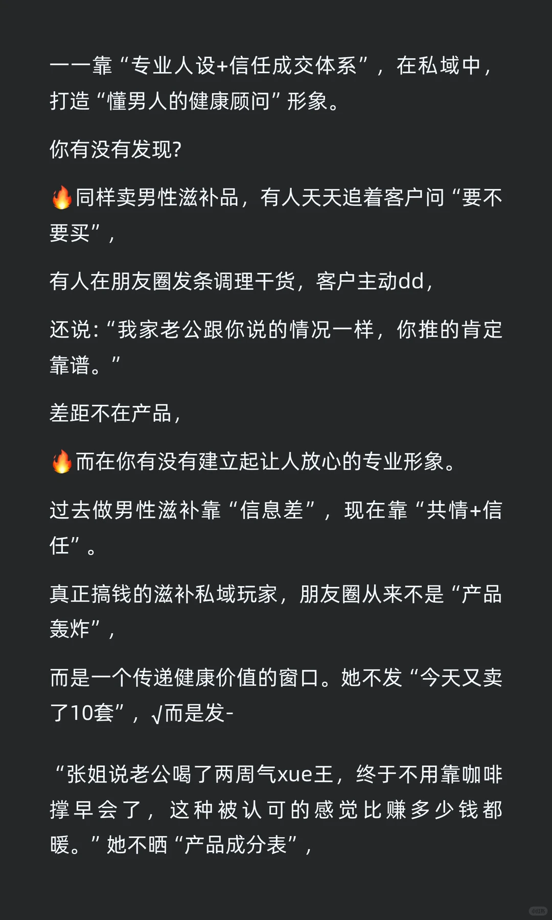 大健康/不止是迈保健品