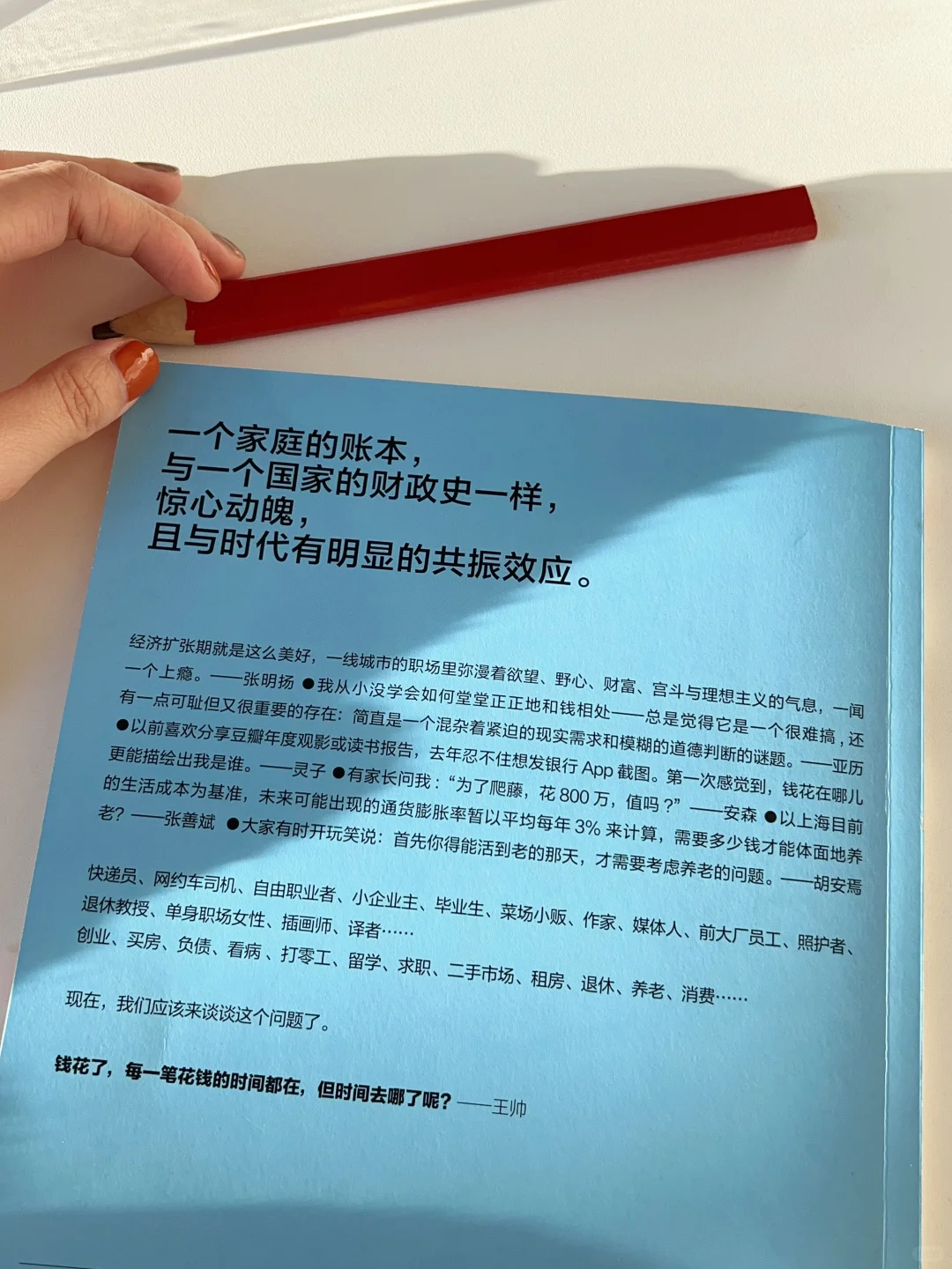 复盘账单：我这样花，便成了这样的我?️