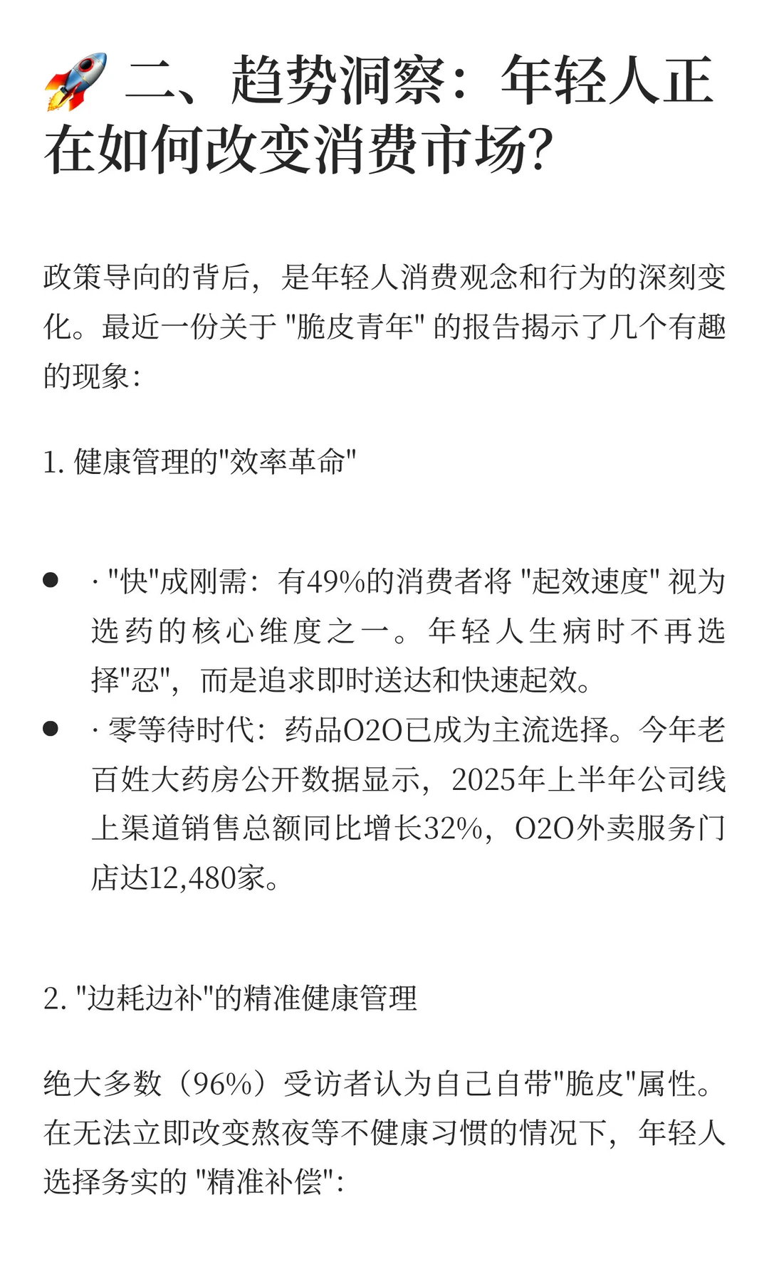 ✨ 3个万亿级消费风口来了！年轻人如何抓住