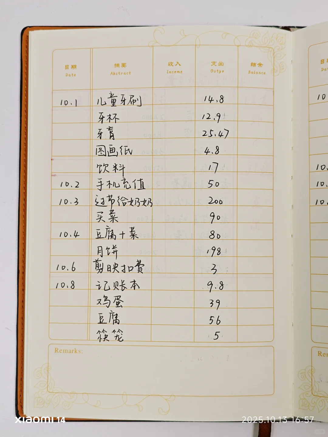 10月过半，换季买衣服费钱